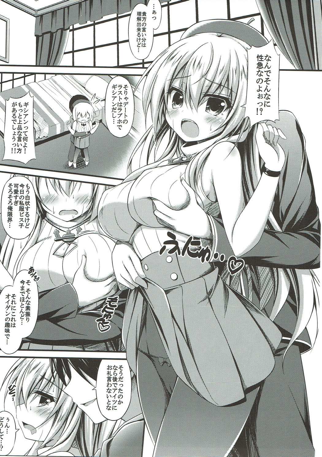 Oishii Bisko no Ijimekata page 8 full