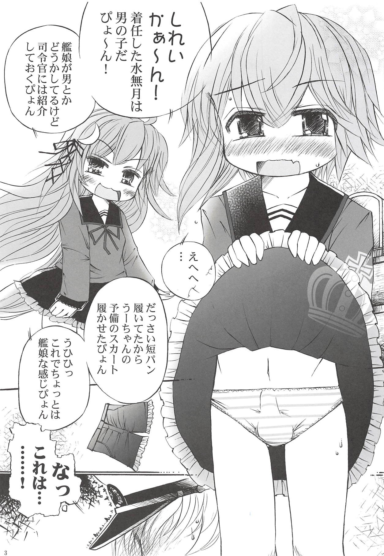 Zecchou Hishokan page 2 full