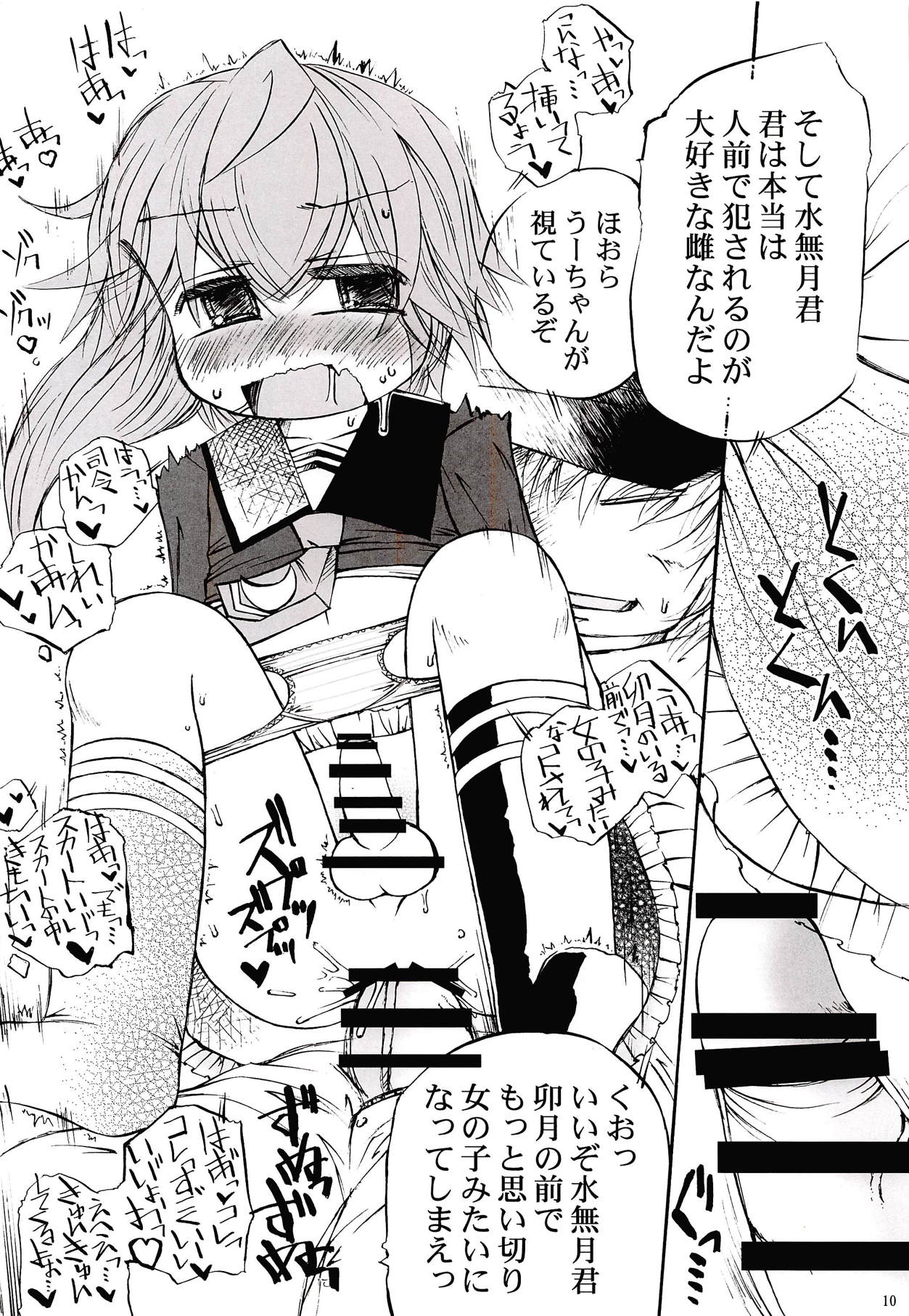 Zecchou Hishokan page 9 full