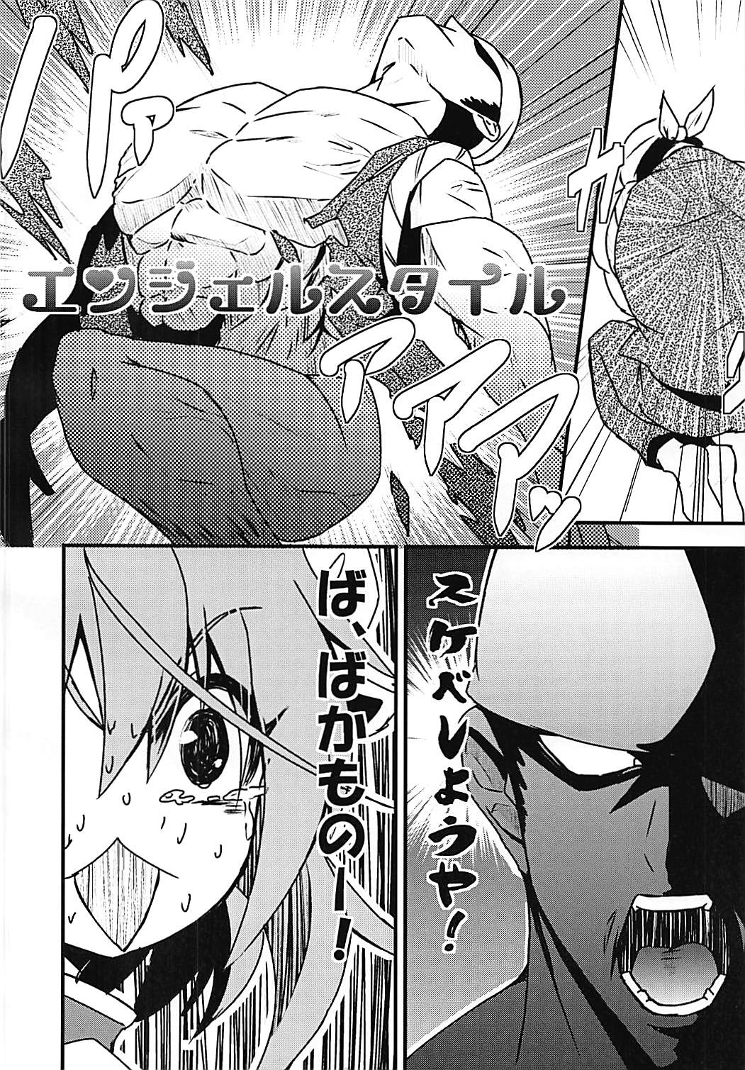 Kasen Sukebe Shiyouya! page 7 full