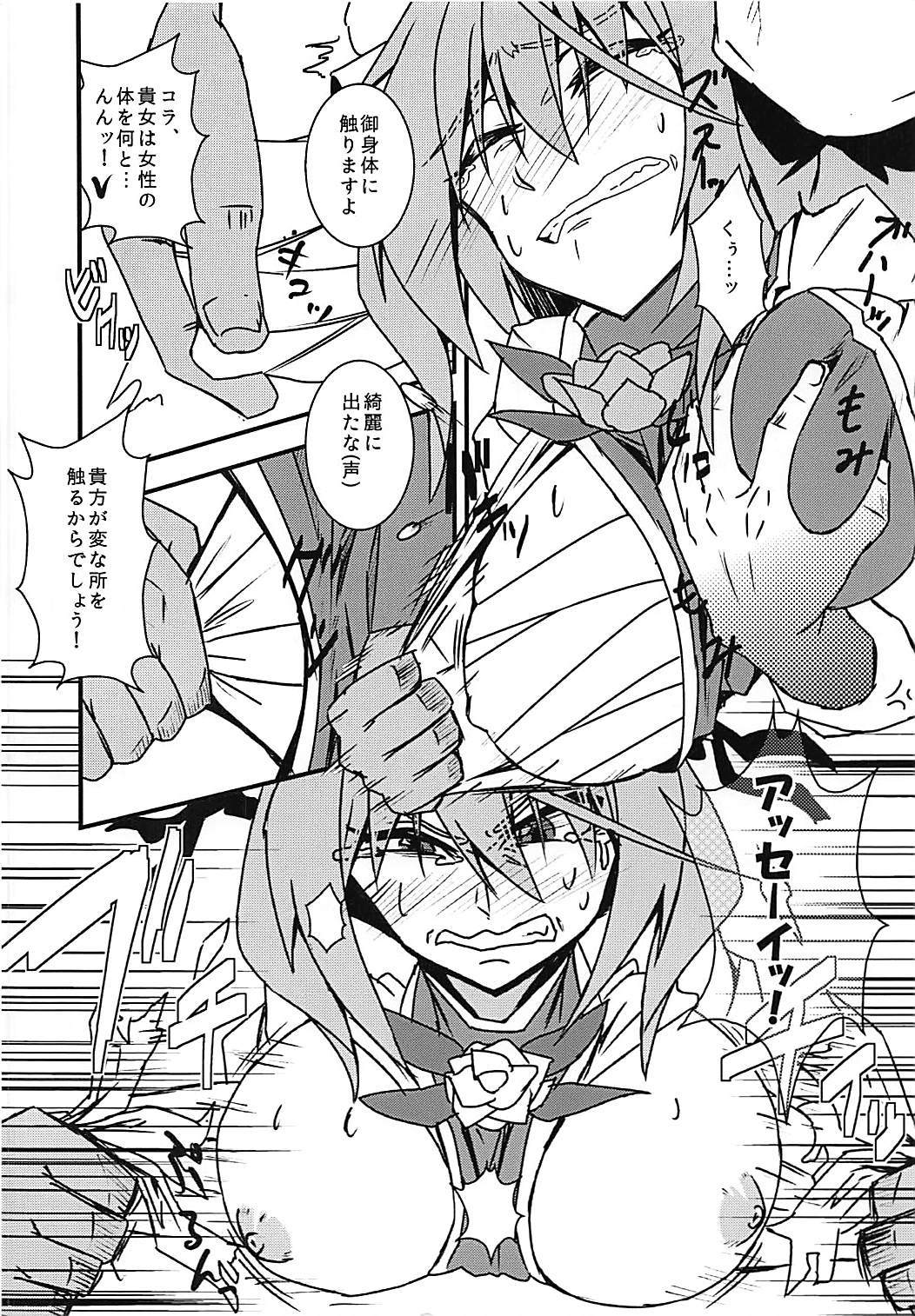 Kasen Sukebe Shiyouya! page 9 full