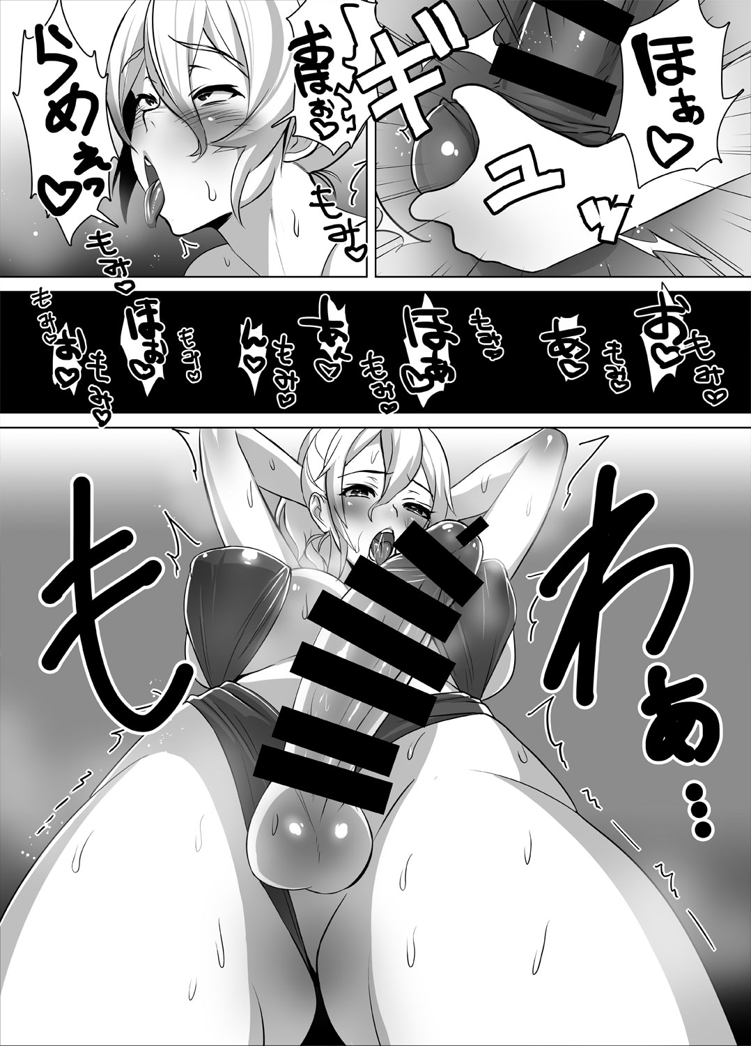 Yukarin Futanari Bon page 2 full