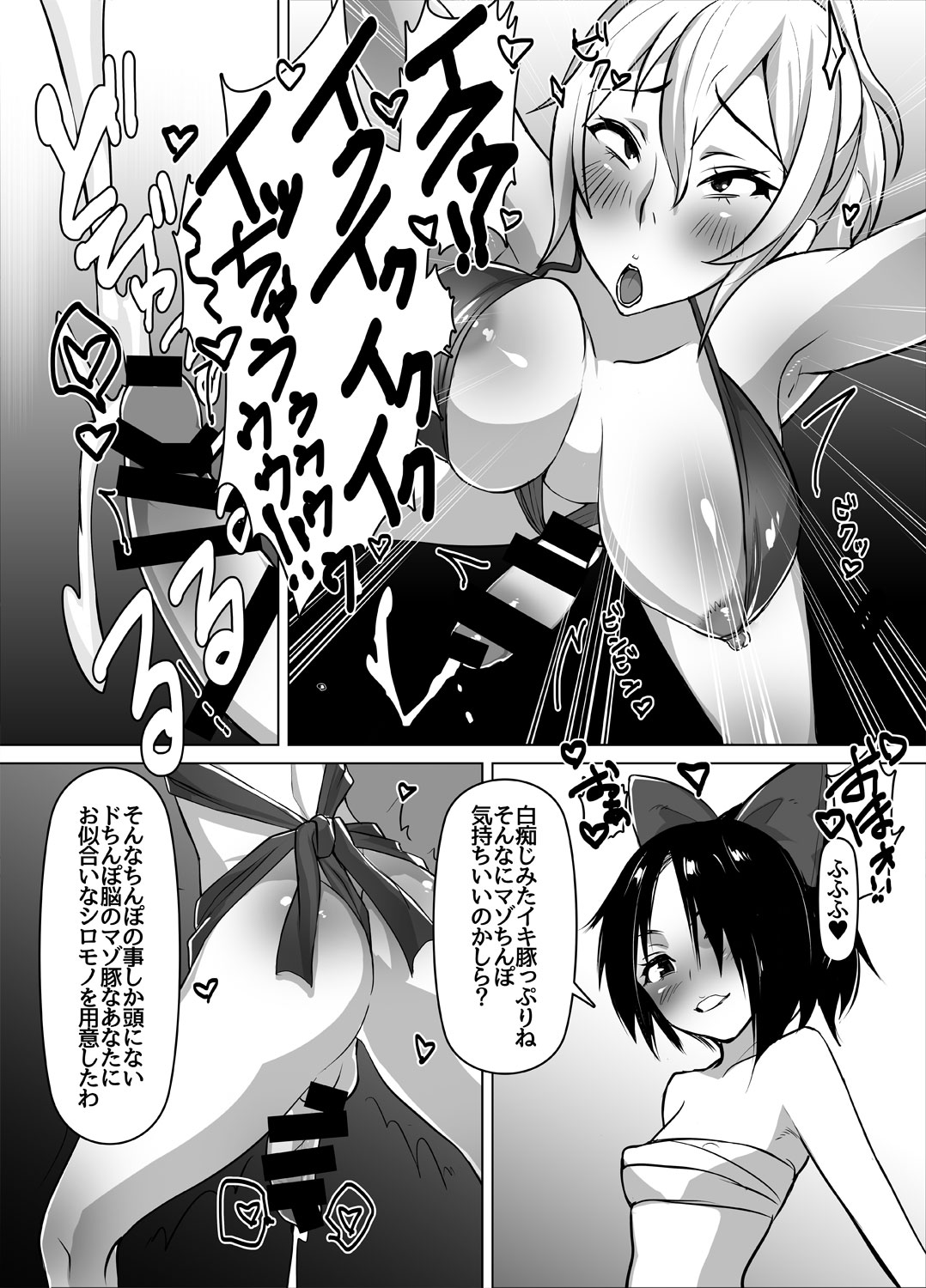 Yukarin Futanari Bon page 7 full