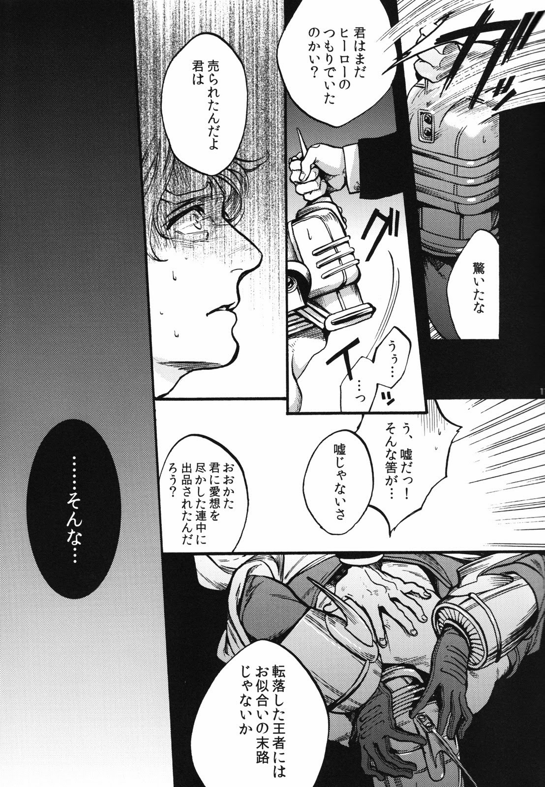 PUT UP SKYHIGH FOR AUCTION page 10 full