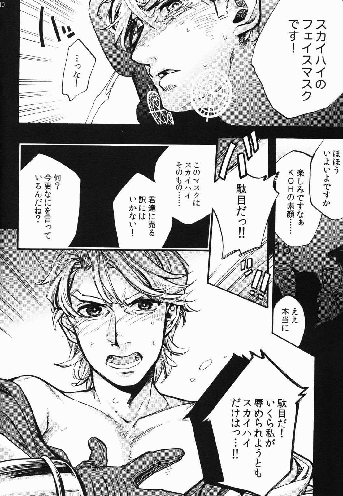 PUT UP SKYHIGH FOR AUCTION page 9 full