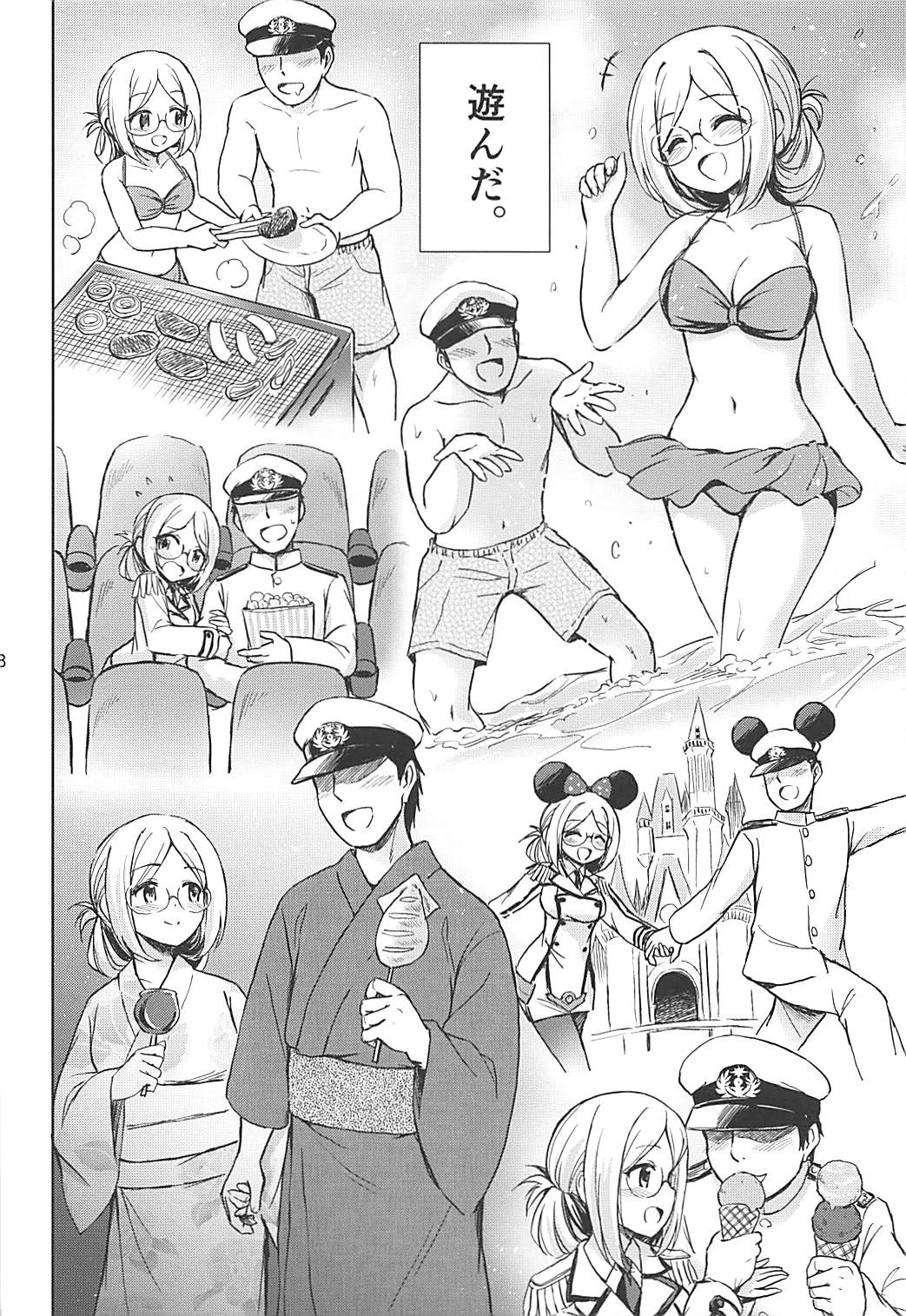 Aventure de Catherine page 6 full