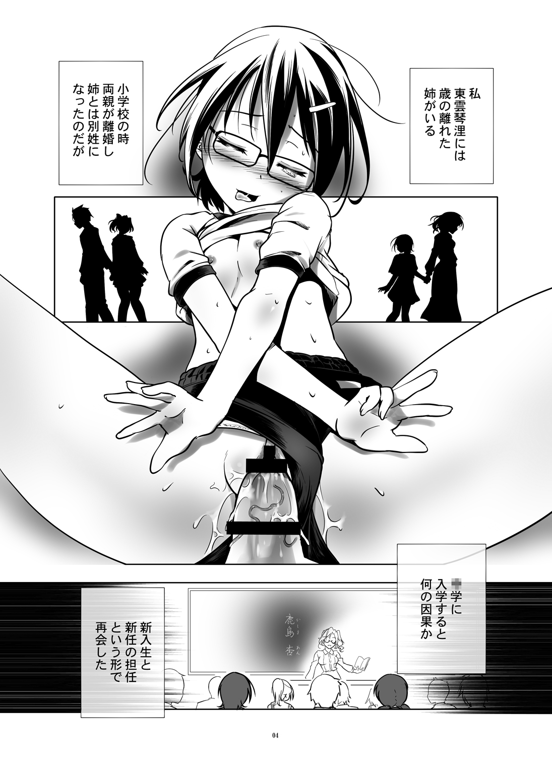 Hentai Futago no Yuujin 4 page 3 full