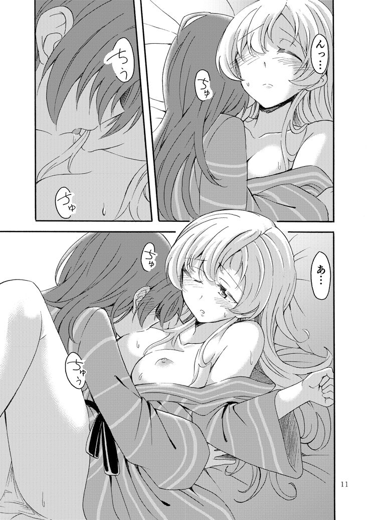 MamiAn! Seikatsu! 4 page 10 full