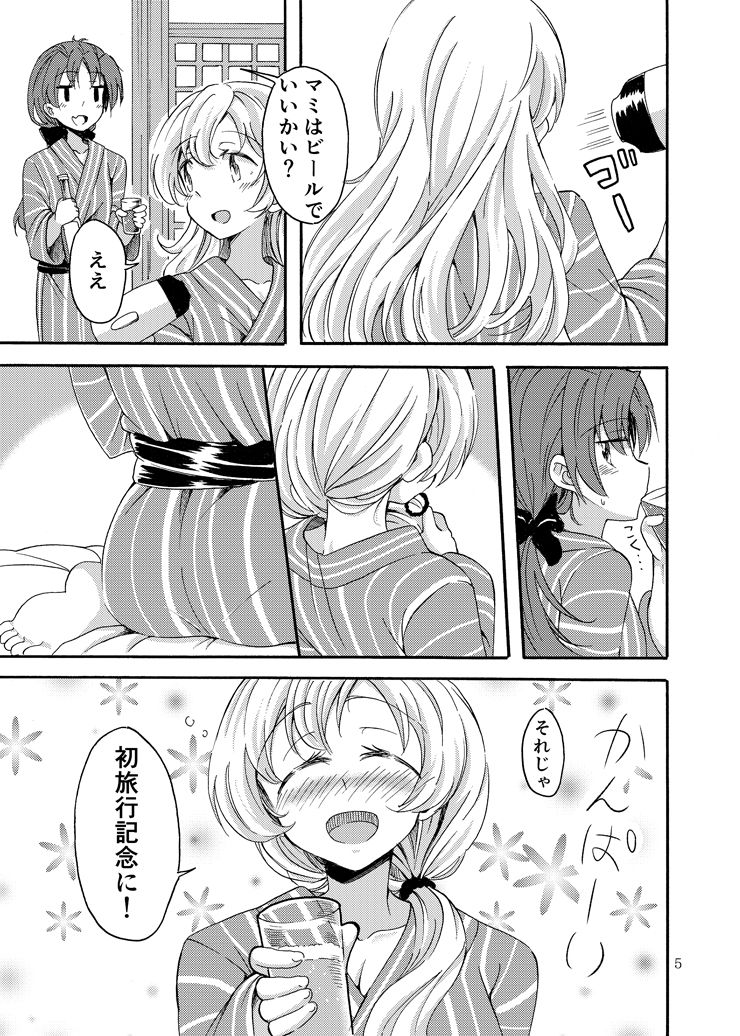 MamiAn! Seikatsu! 4 page 4 full