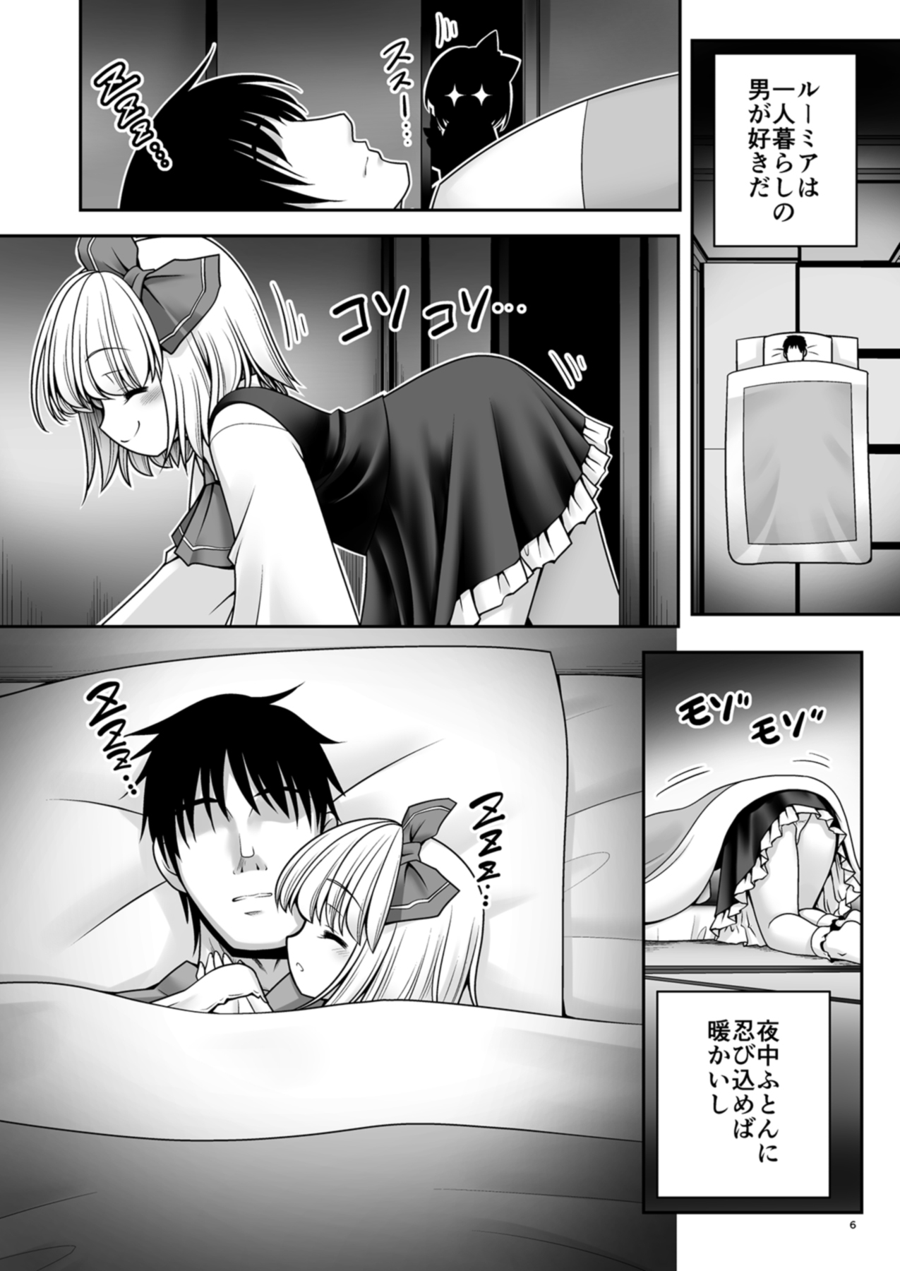 Sonna Anata ni Amaesasete page 6 full
