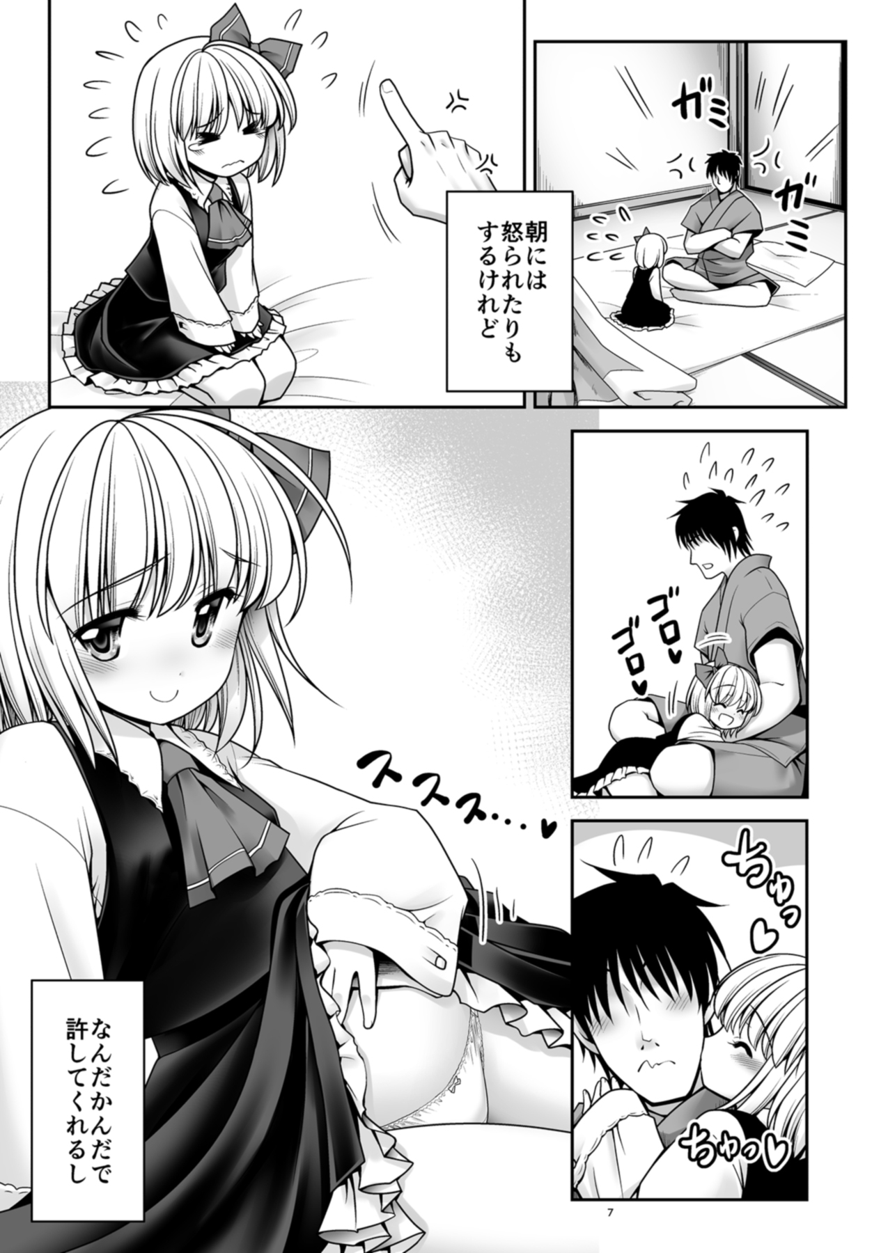 Sonna Anata ni Amaesasete page 7 full