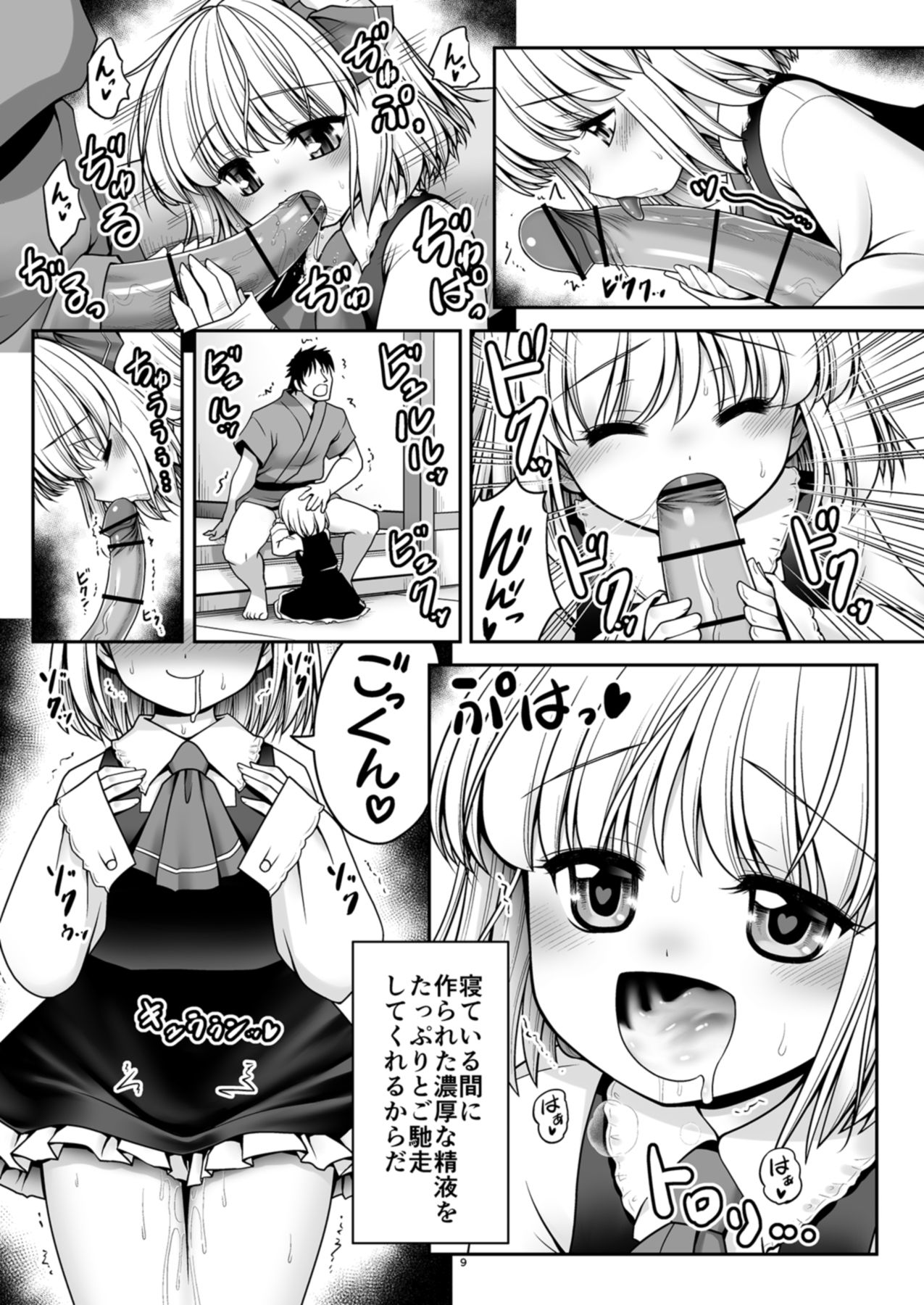 Sonna Anata ni Amaesasete page 9 full