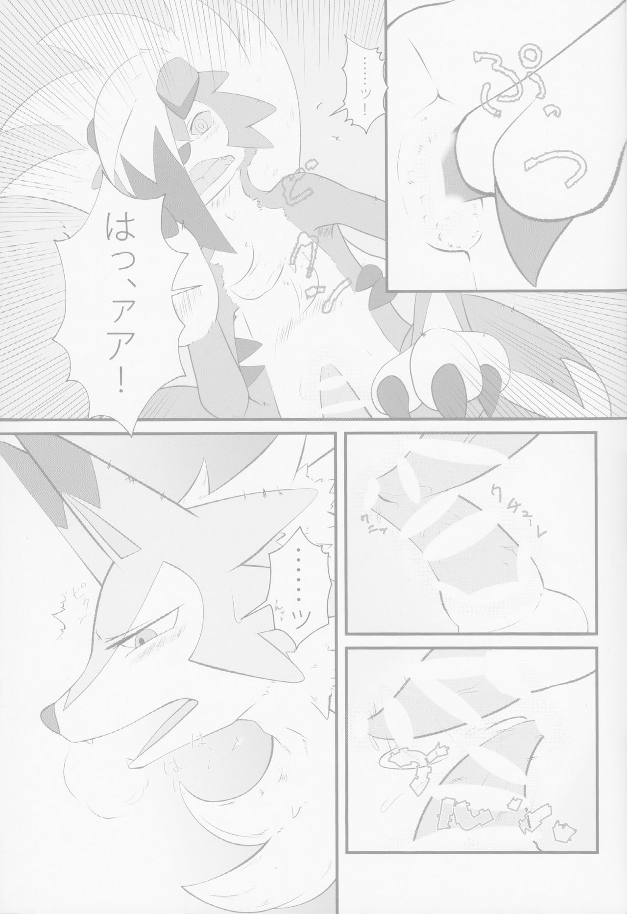 Sesseto Rugaruga page 10 full