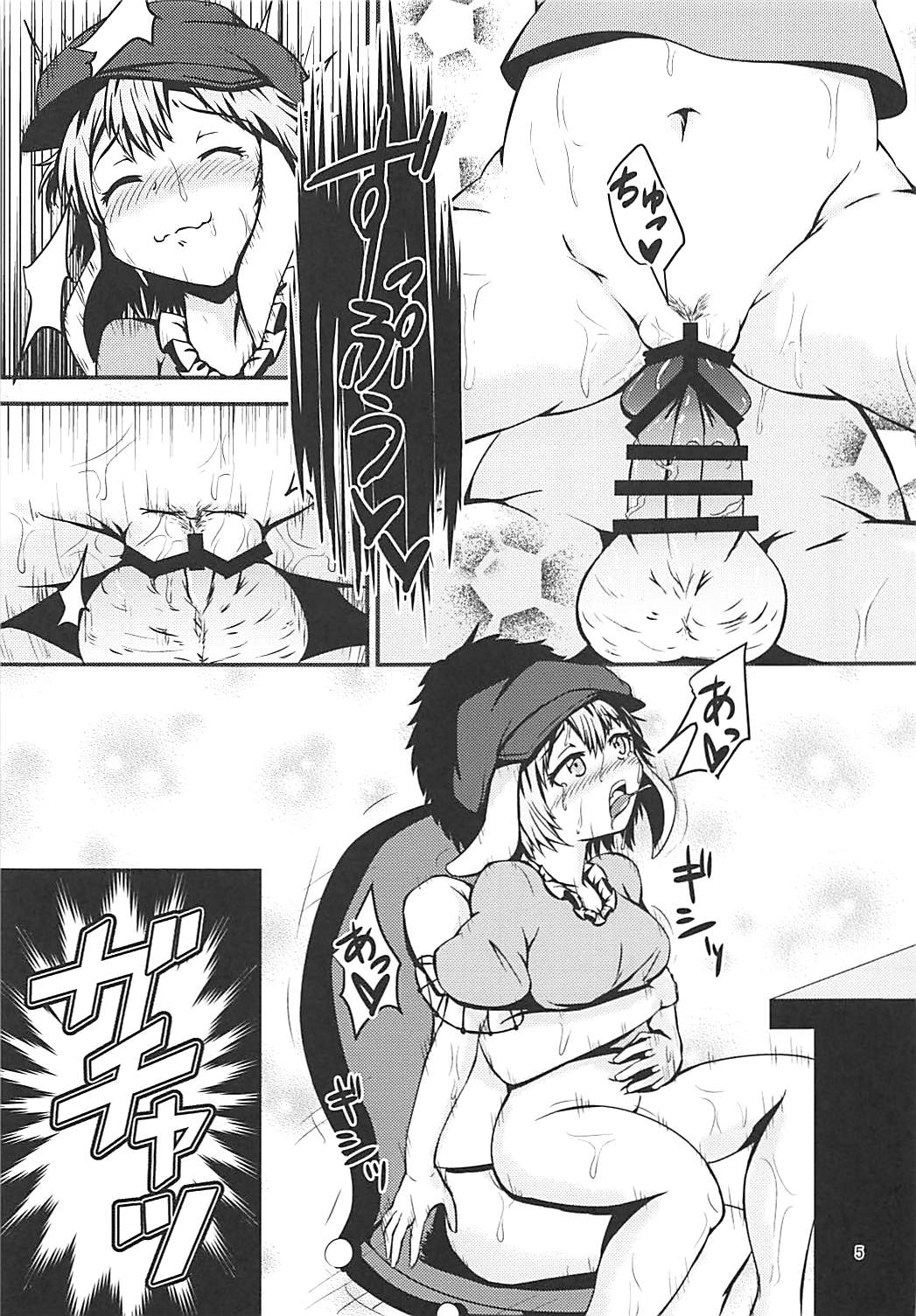 Jitsu wa Ima Chinchin ga Sasatteiru page 4 full