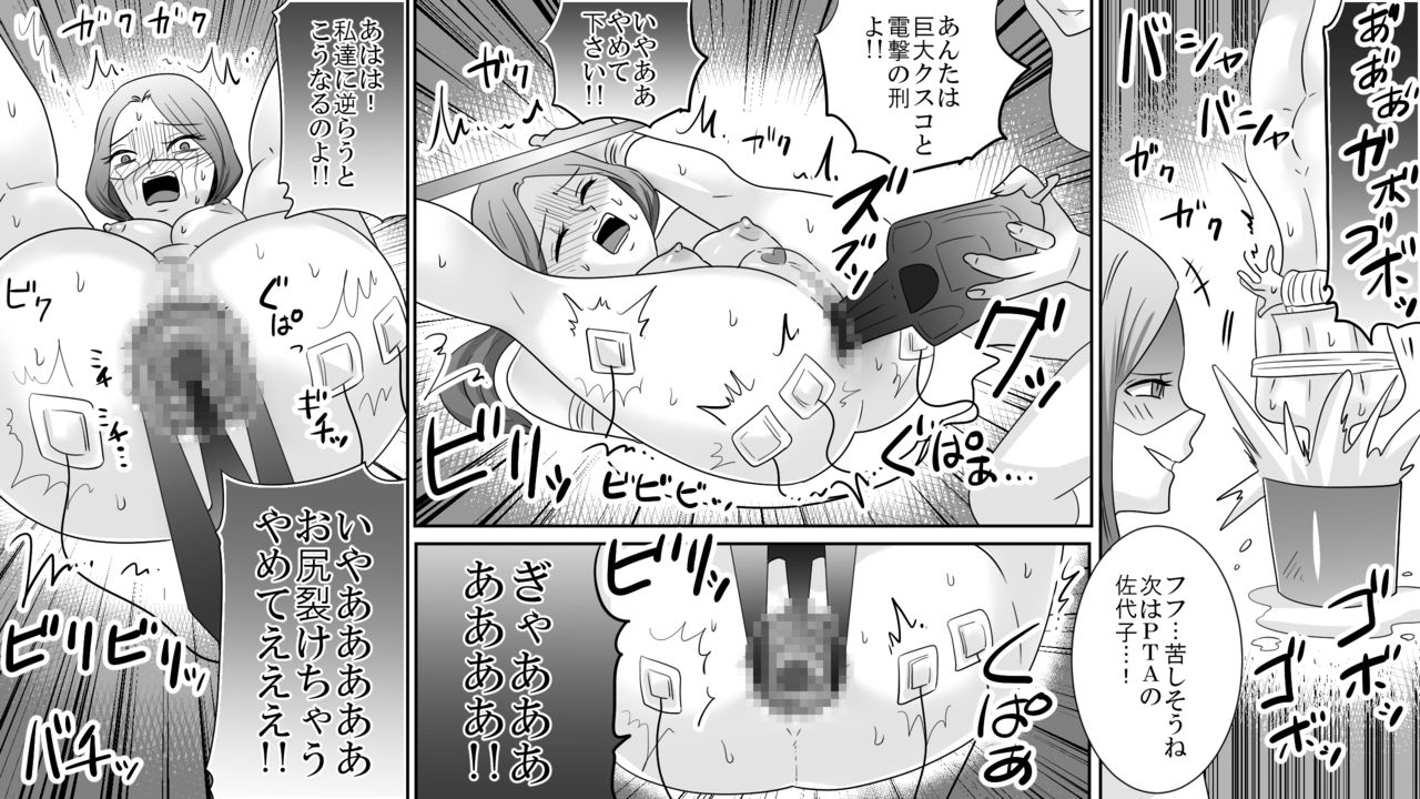 Gakuen no Akuma Jukujo Seisai Lynch 04 page 2 full