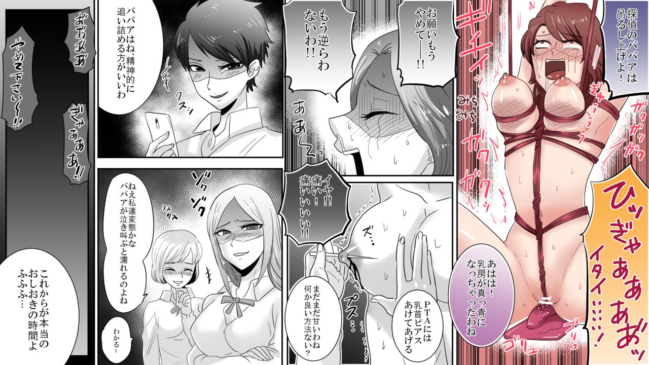 Gakuen no Akuma Jukujo Seisai Lynch 04 page 3 full