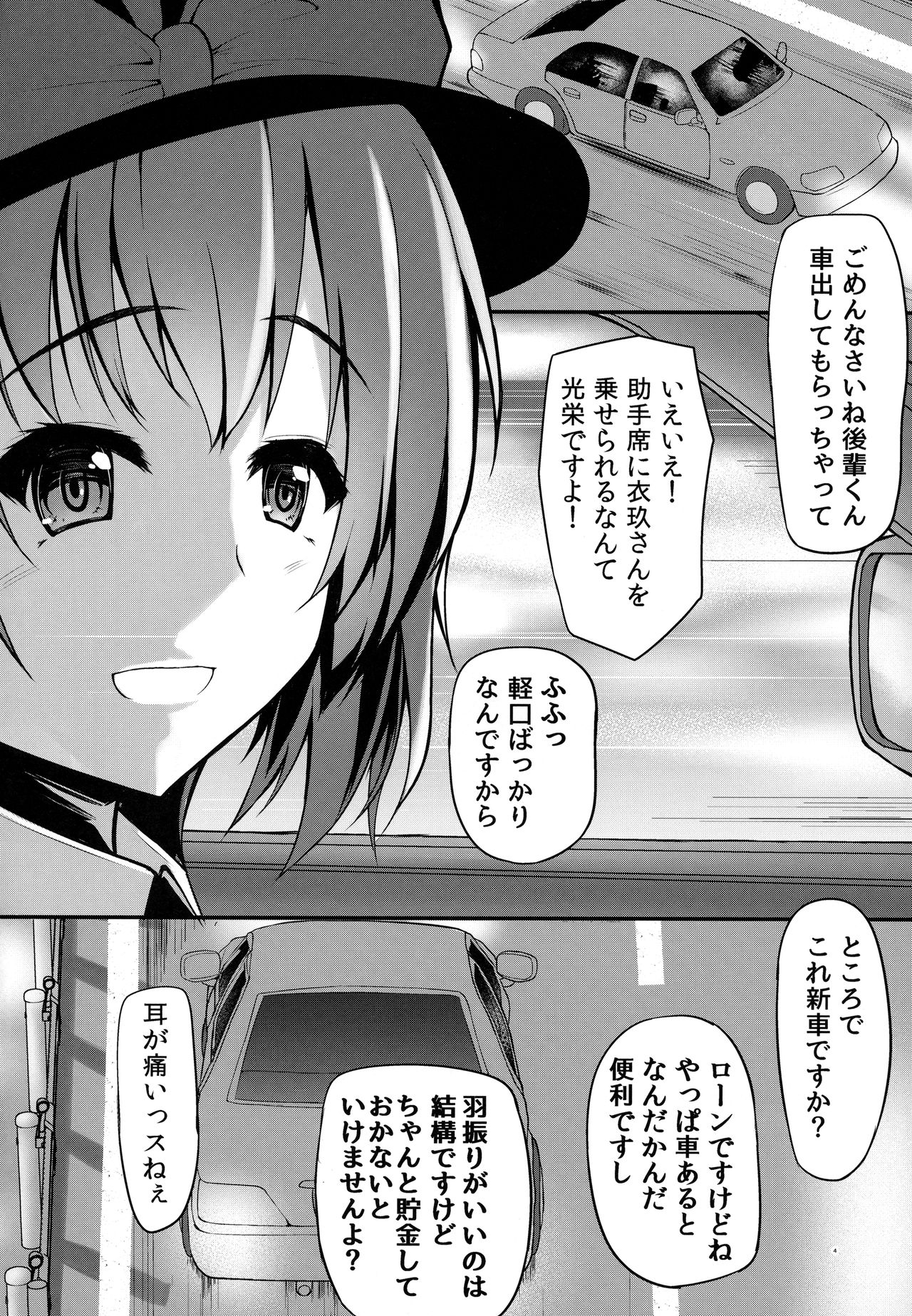 Iku-san no Kyuujitsu no Sugoshikata page 3 full