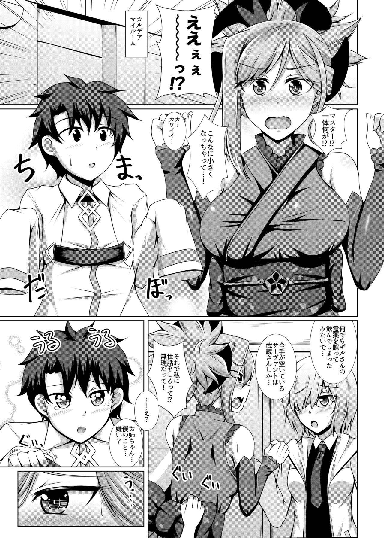 Musashi-san ga Kichiku Shota ni Choukyou Sareru Hon page 5 full