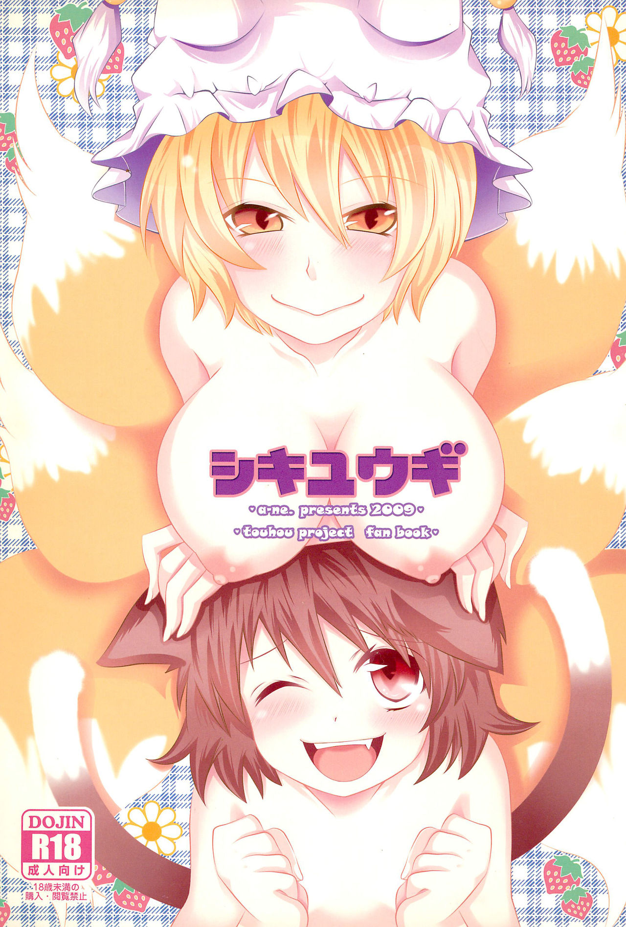 Shiki Yuugi page 1 full