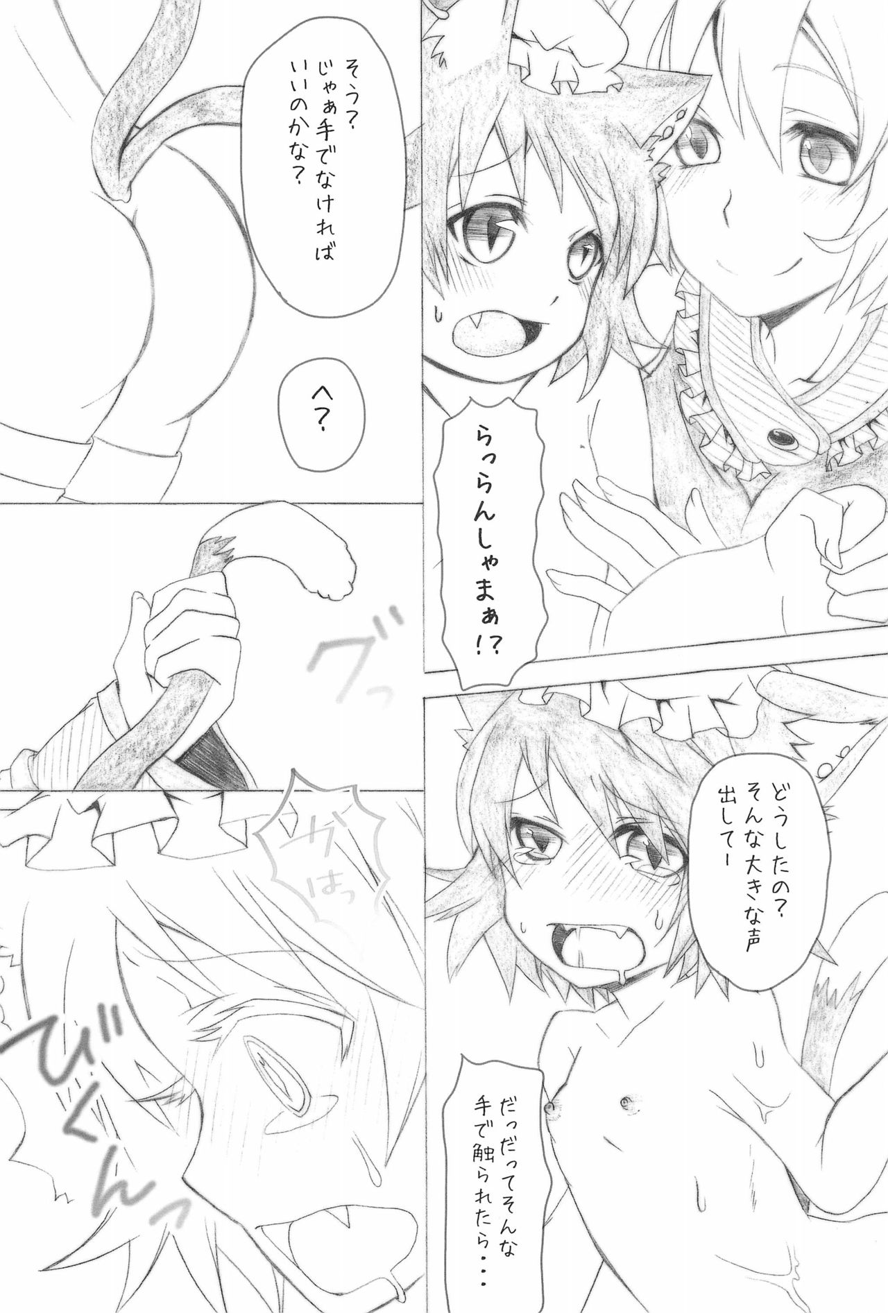 Shiki Yuugi page 8 full