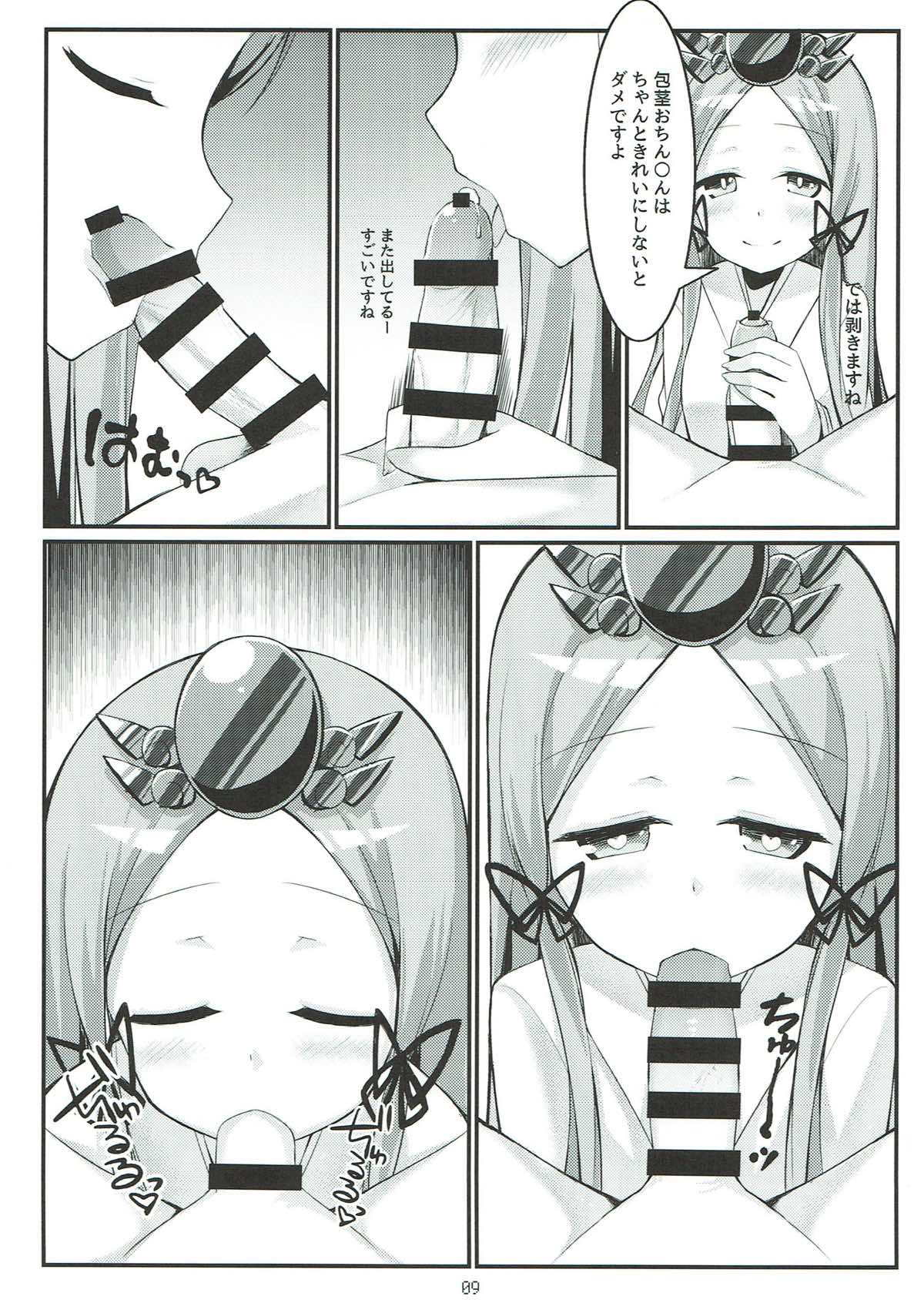 PAPAPAPA PAZU & DORA VOL. 2 page 10 full