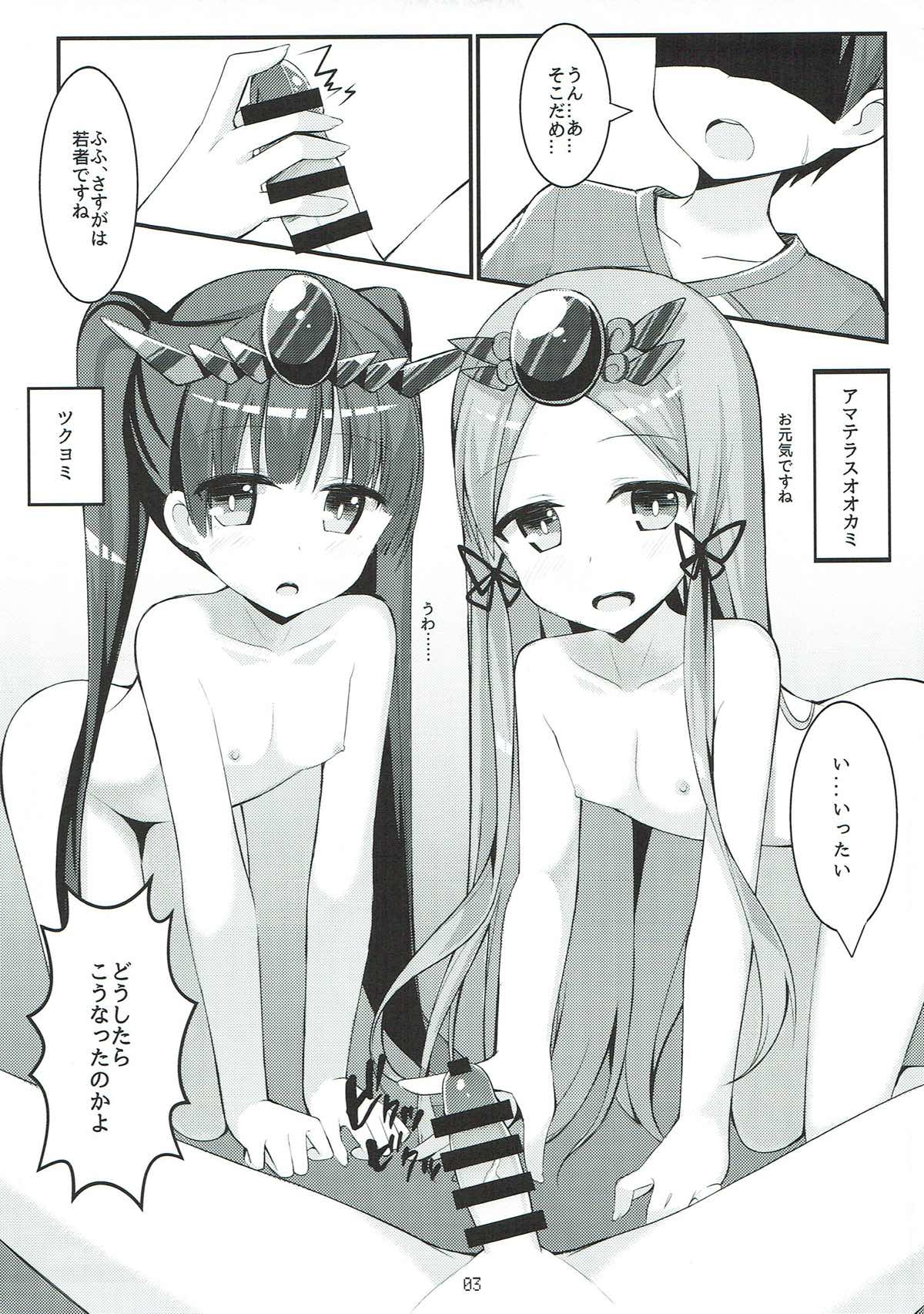 PAPAPAPA PAZU & DORA VOL. 2 page 4 full