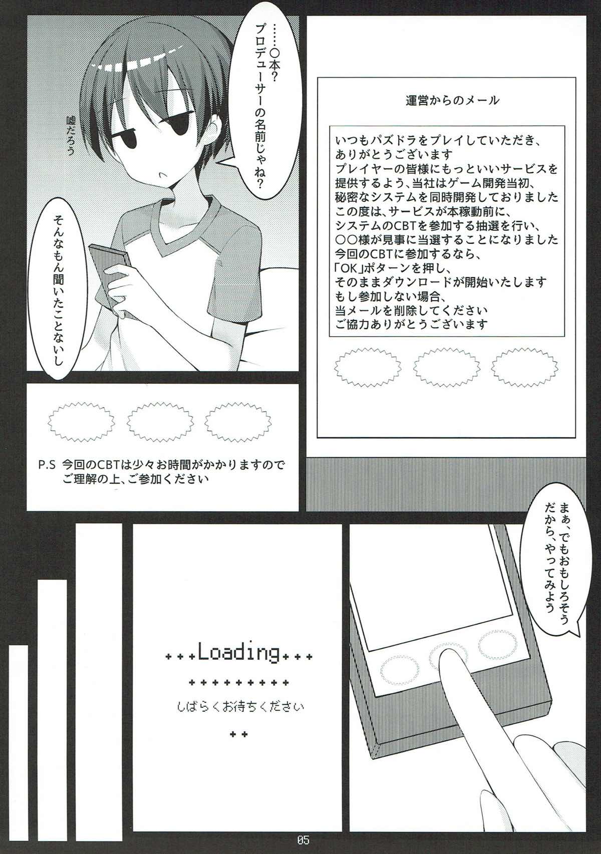 PAPAPAPA PAZU & DORA VOL. 2 page 6 full