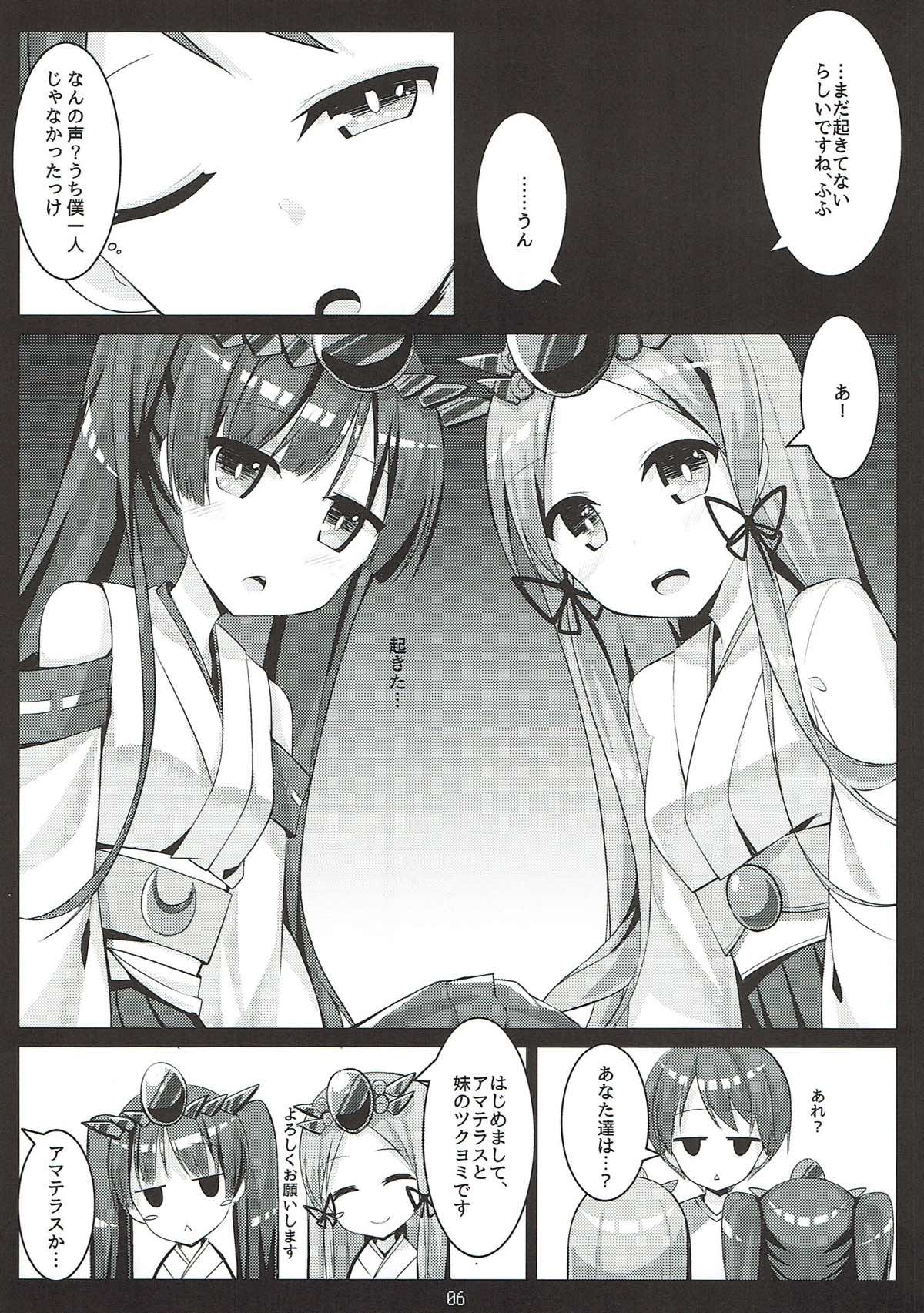 PAPAPAPA PAZU & DORA VOL. 2 page 7 full