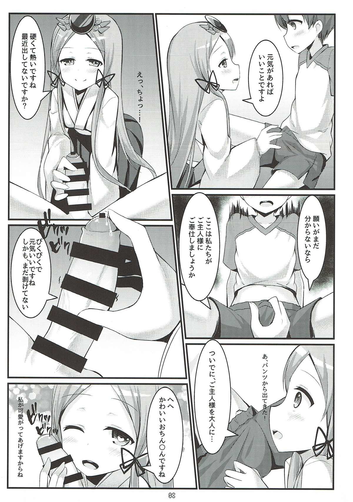 PAPAPAPA PAZU & DORA VOL. 2 page 9 full