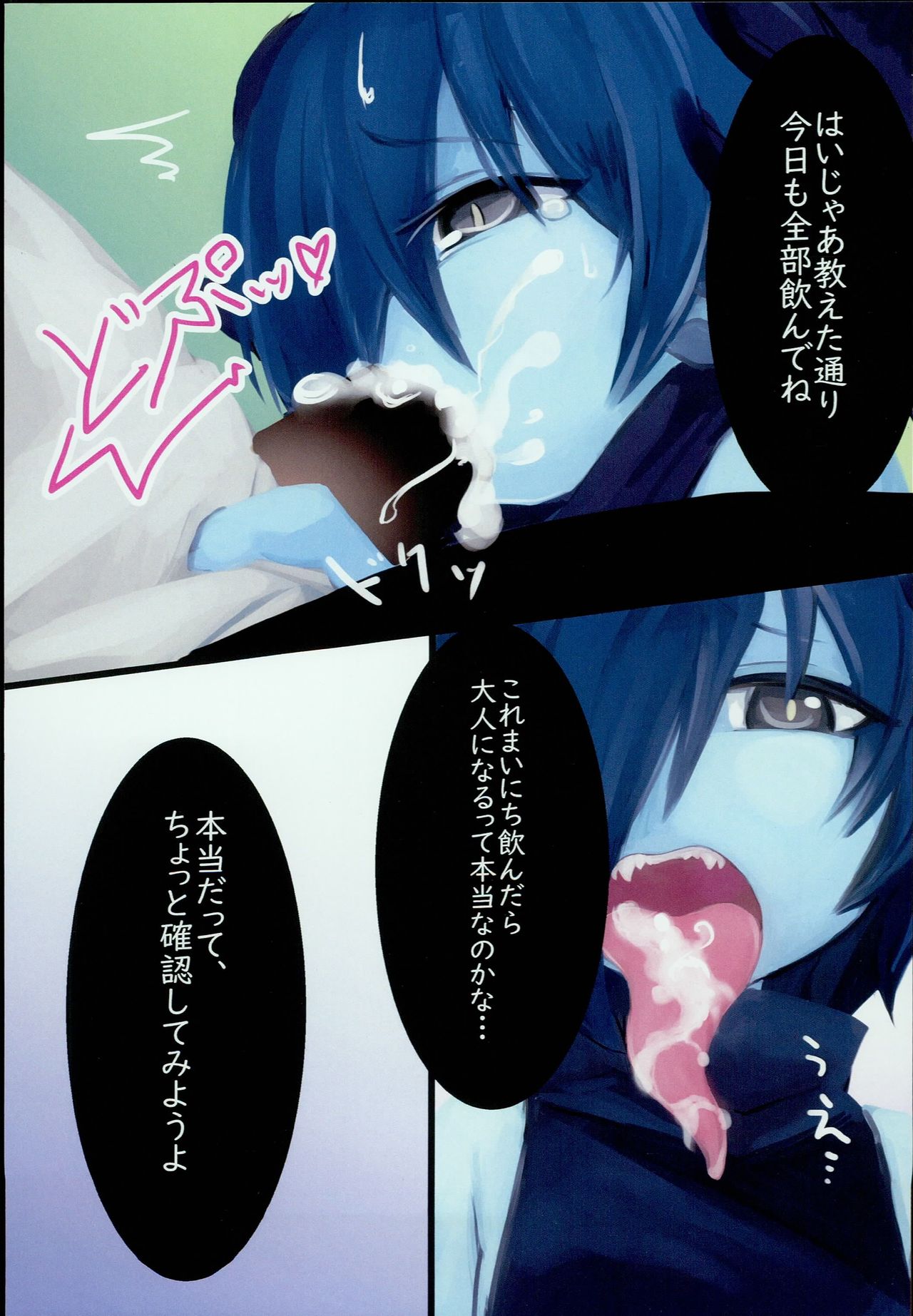 Dragon Route R page 7 full