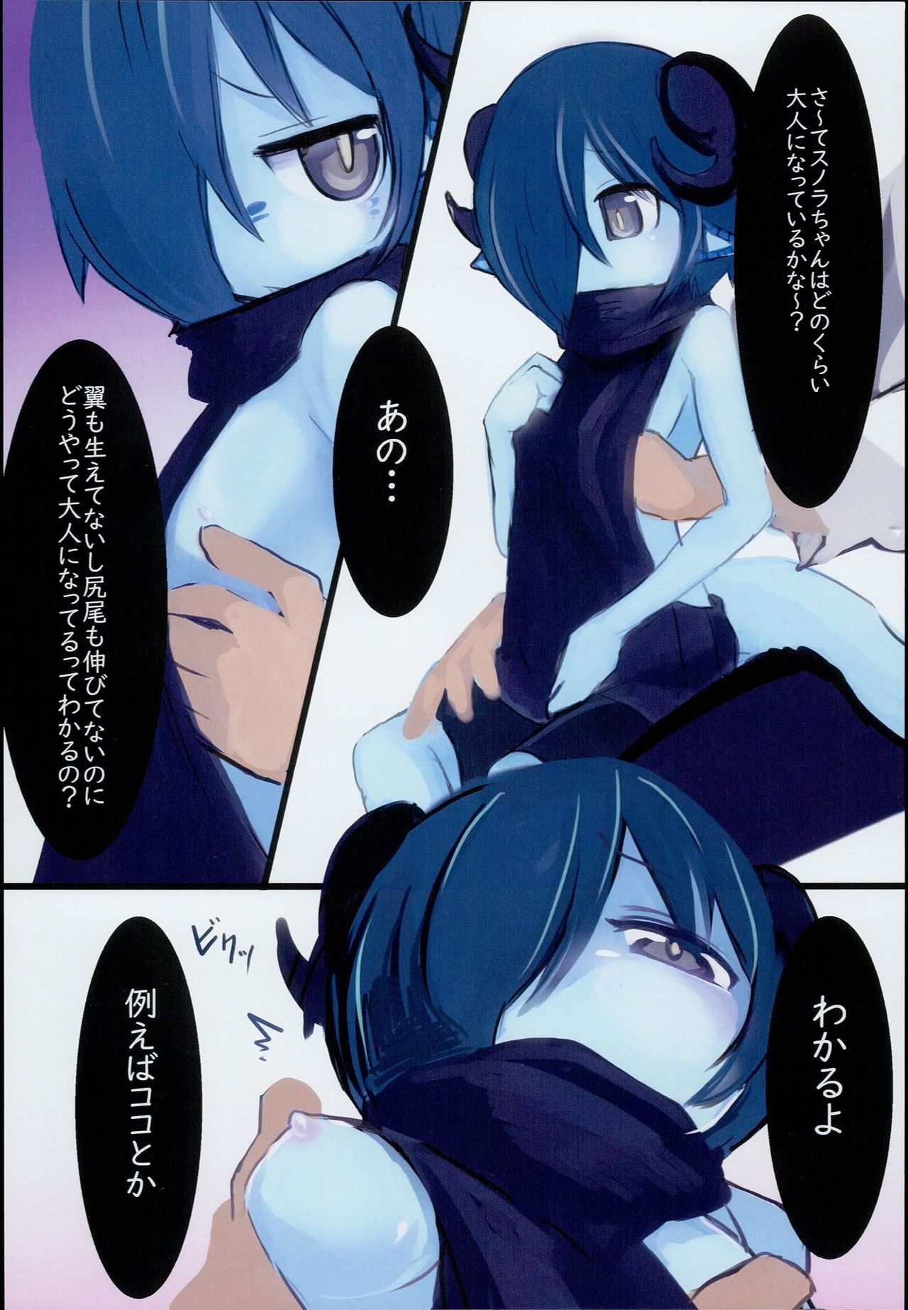 Dragon Route R page 8 full