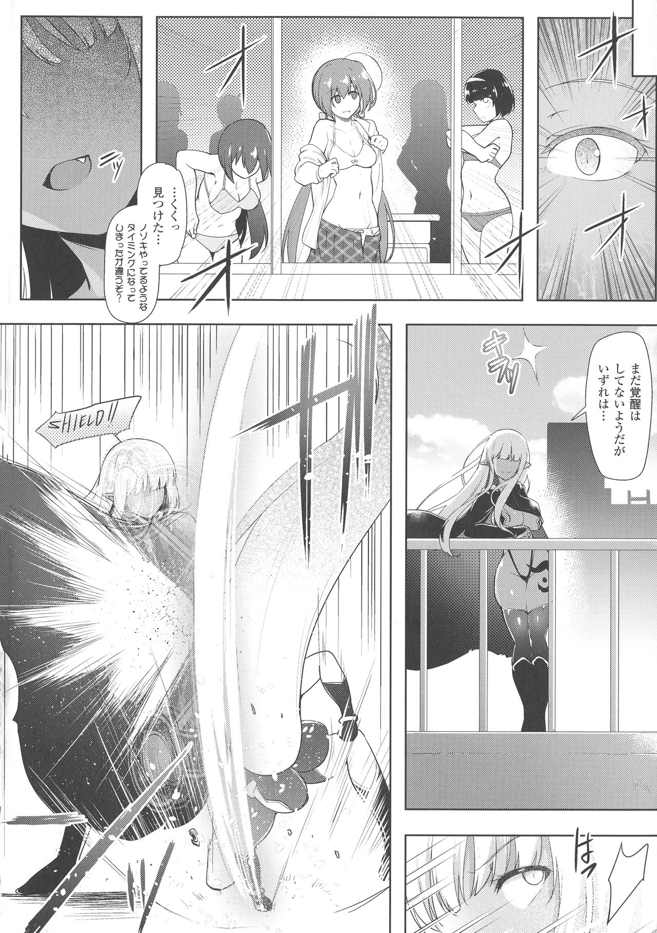 Haiboku Otome Ecstasy SP3 page 10 full