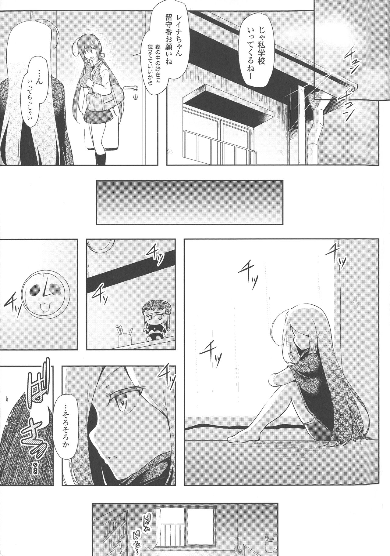 Haiboku Otome Ecstasy SP3 page 9 full