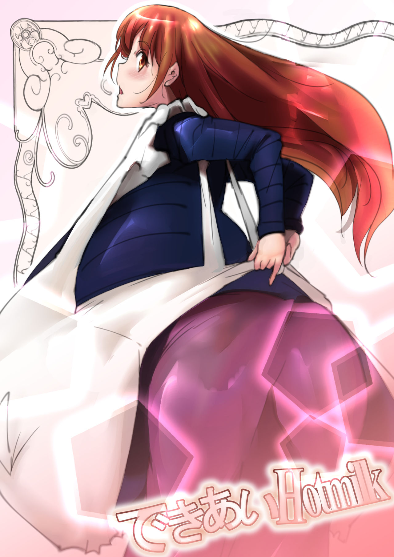 Dekiai Hotmilk page 1 full