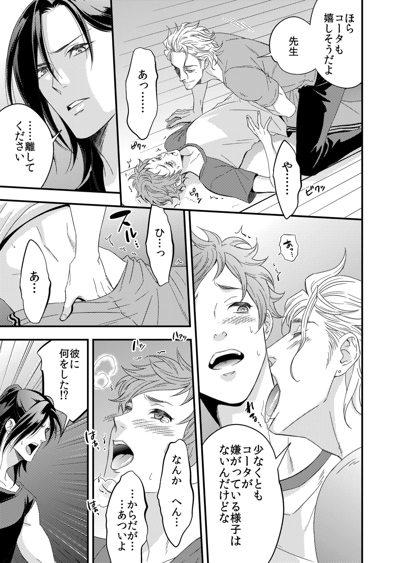 Yogari Sugite Okashiku Narisou 3 page 10 full