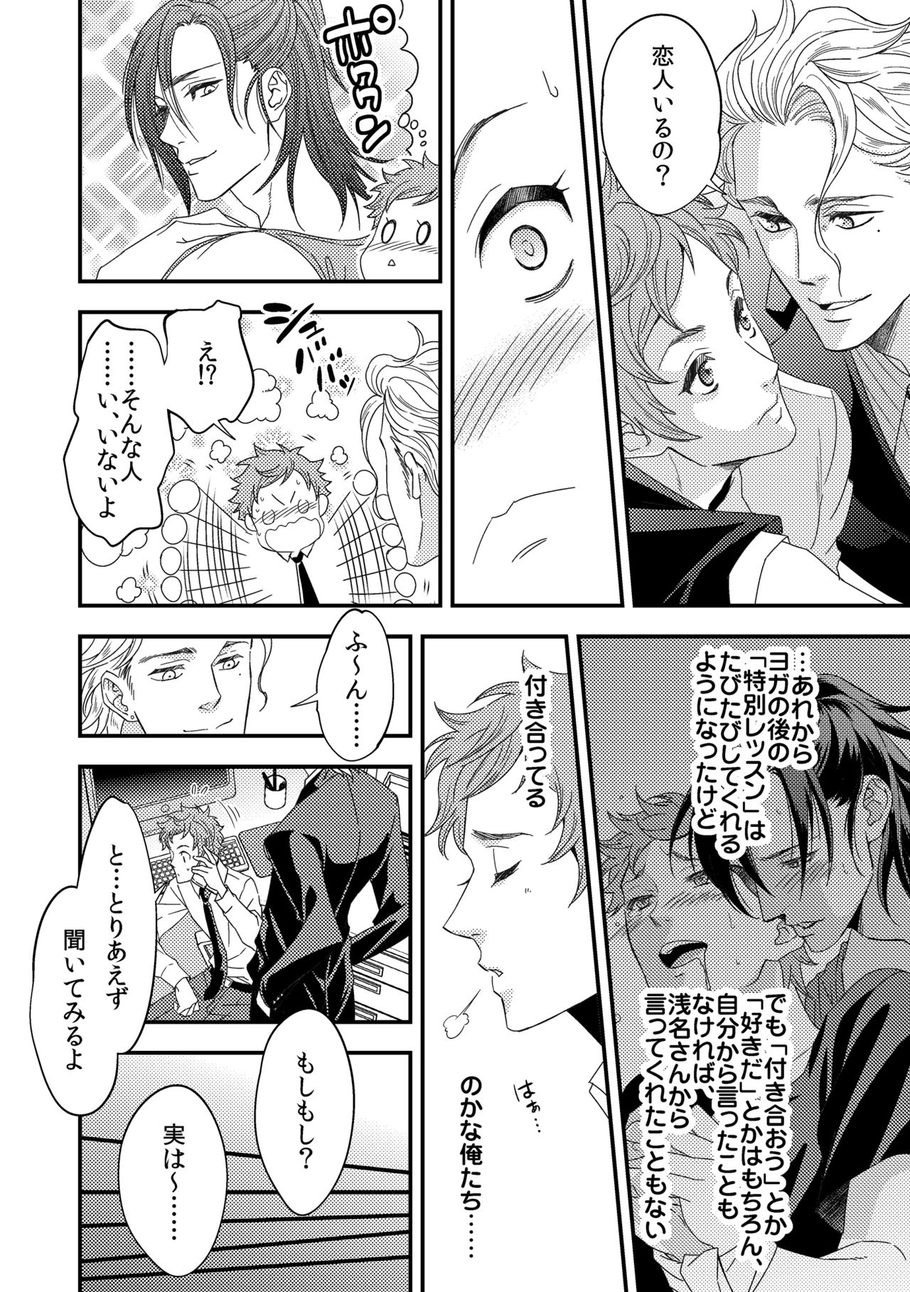 Yogari Sugite Okashiku Narisou 3 page 3 full