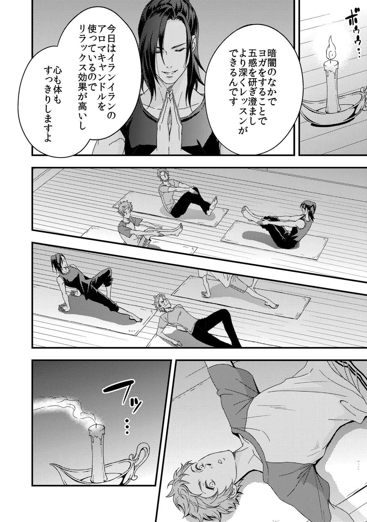 Yogari Sugite Okashiku Narisou 3 page 5 full