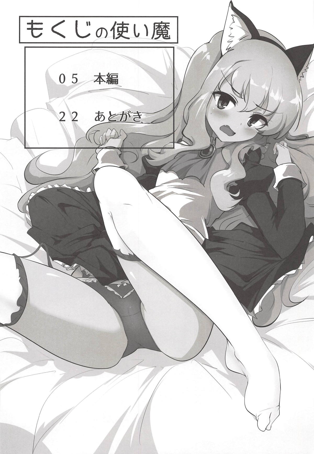 Suyasuya Louise-chan page 3 full