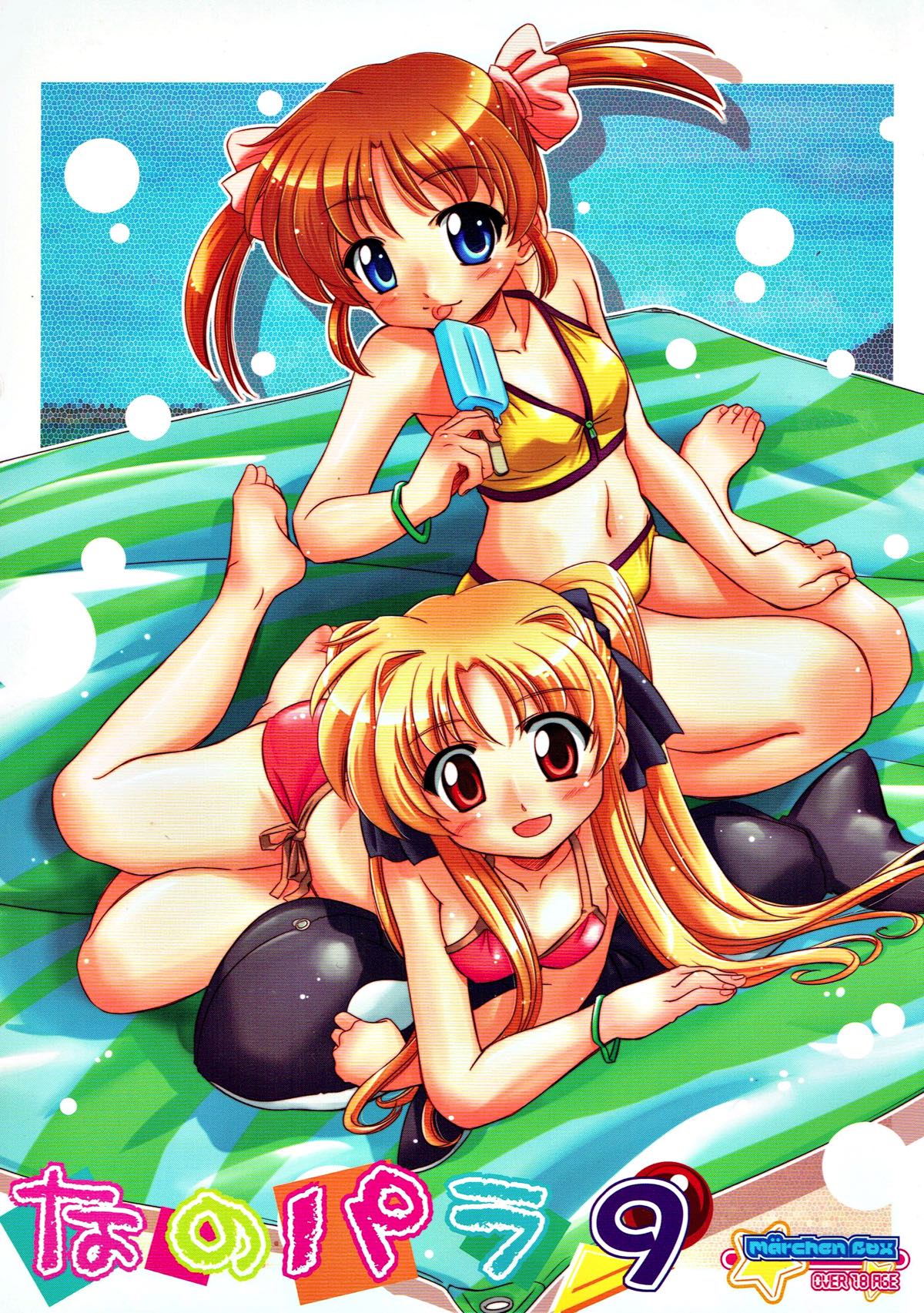 Nano Para 9 page 1 full