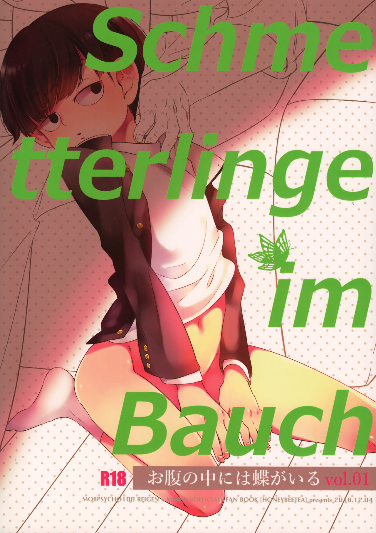 Onaka no Naka ni wa Chou ga Iru page 1 full