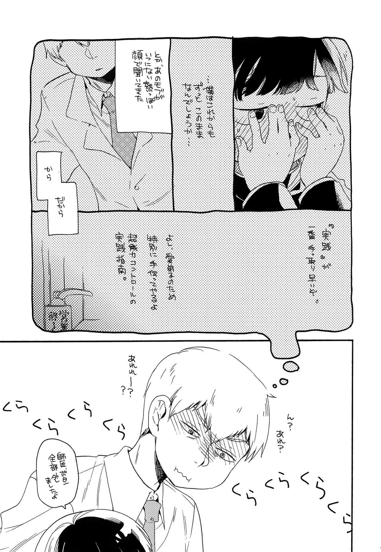 Onaka no Naka ni wa Chou ga Iru page 8 full