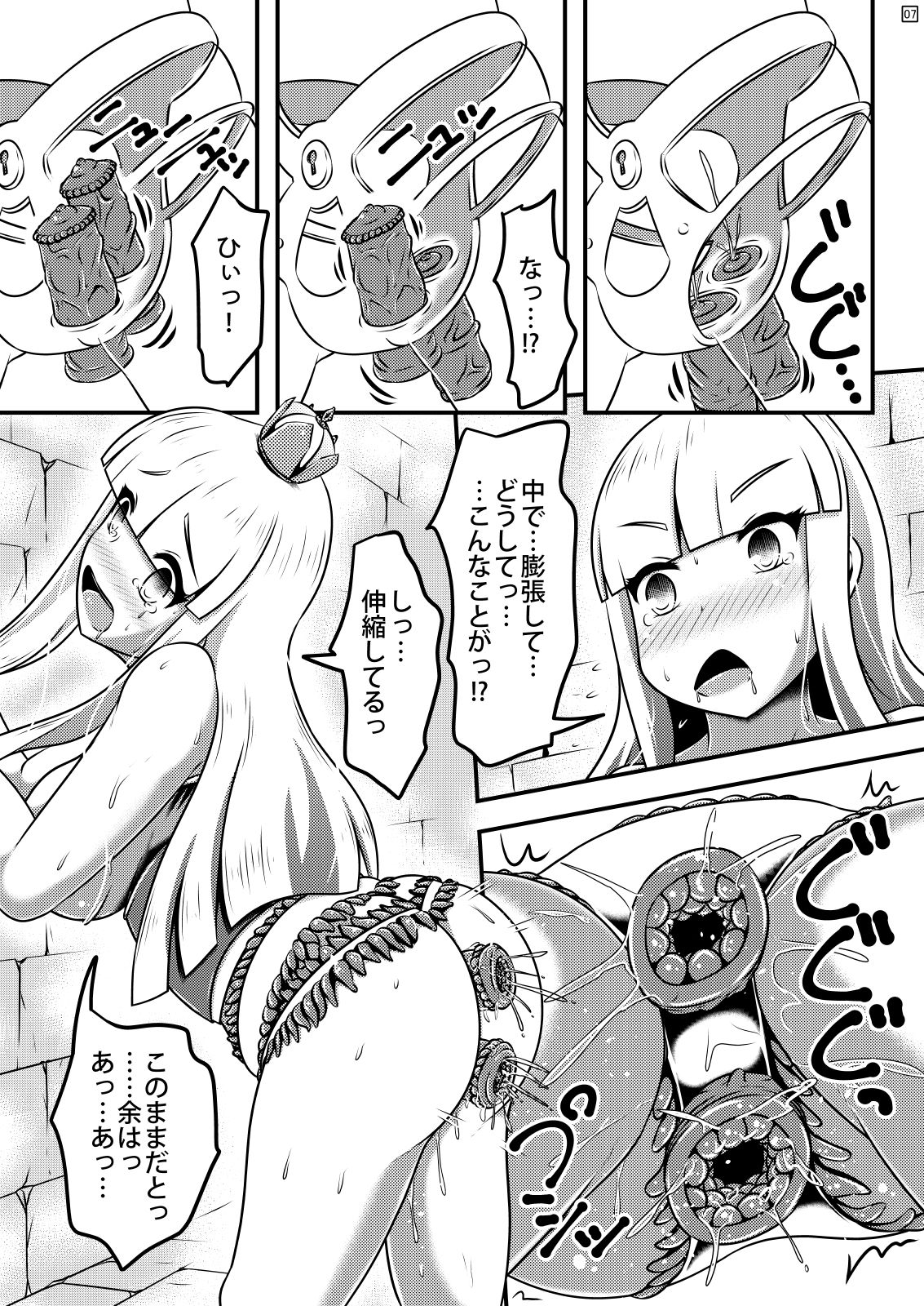 Sodatsu Teisoutai o Haita Ohime-sama no Haisetsu Jijou page 8 full