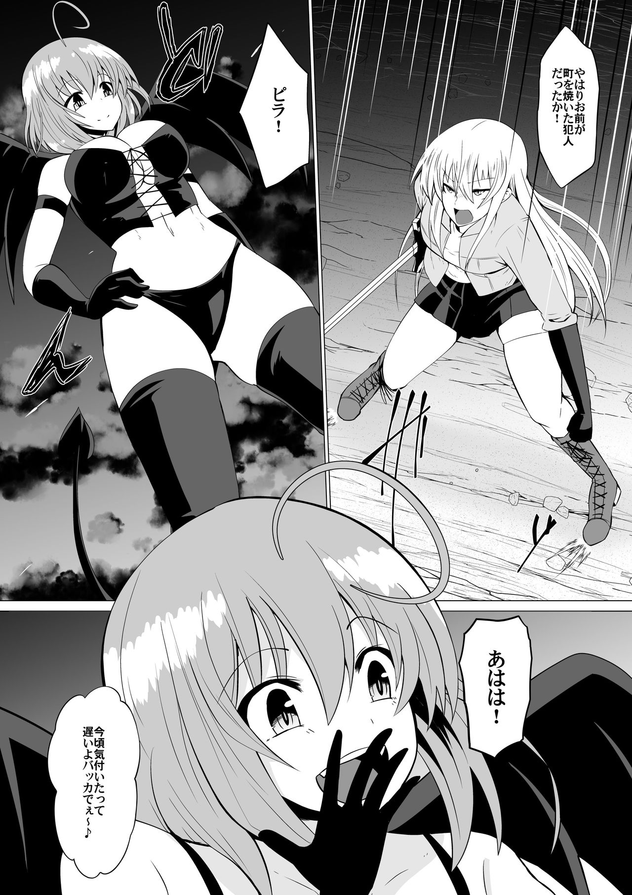 Hikyou na Kenshi ni wa Eien no Oshioki o page 1 full