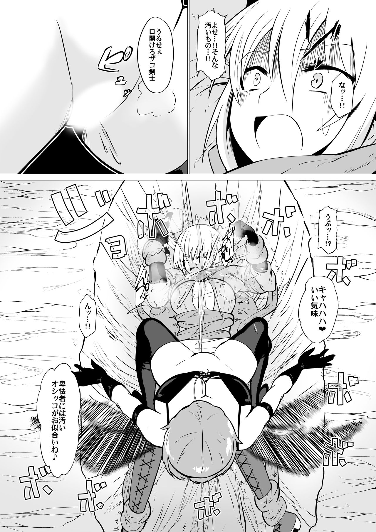 Hikyou na Kenshi ni wa Eien no Oshioki o page 5 full