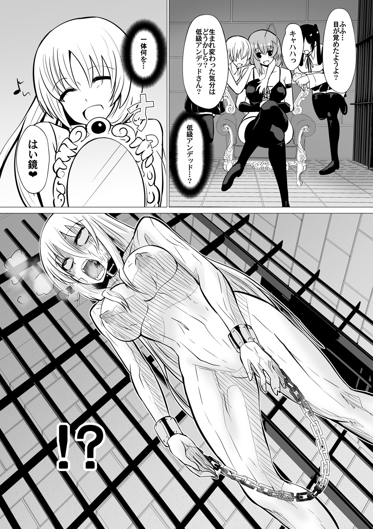 Hikyou na Kenshi ni wa Eien no Oshioki o page 8 full