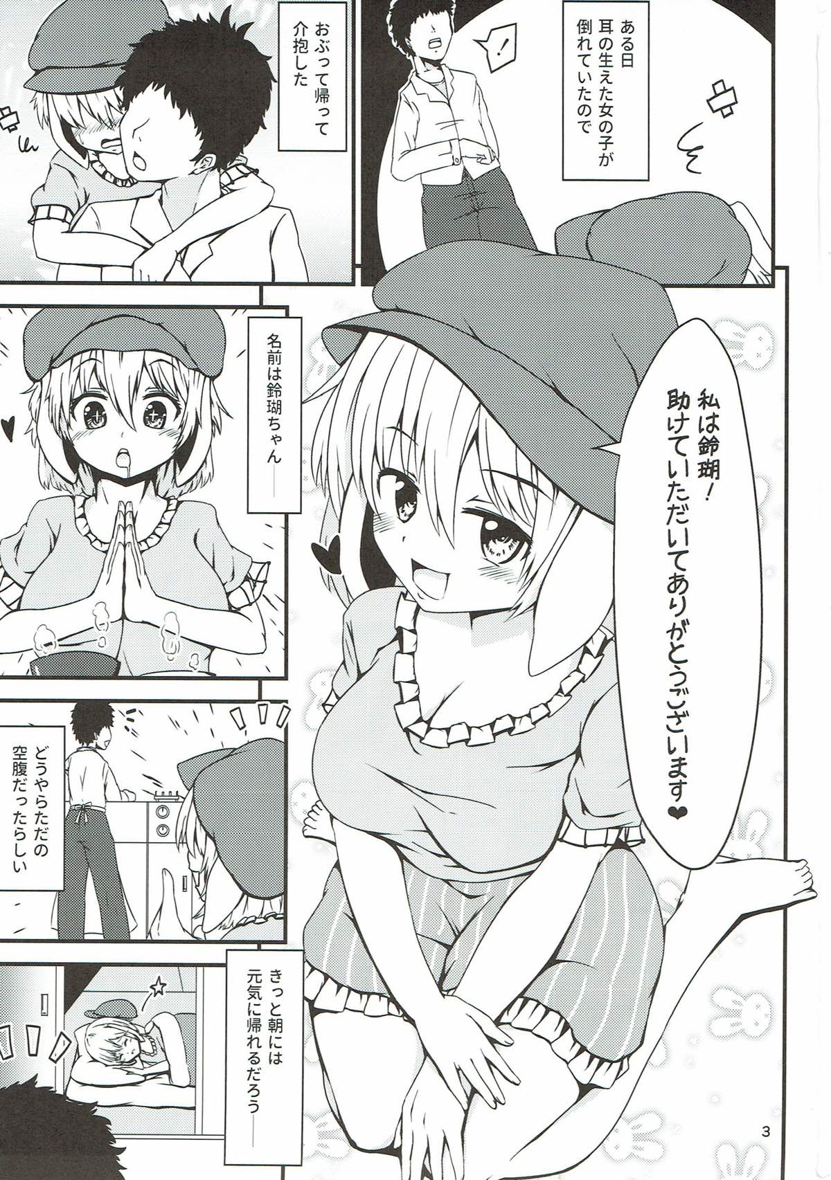 Inran Chijo Ringo-chan no Kousoku Gyaku Rape page 2 full