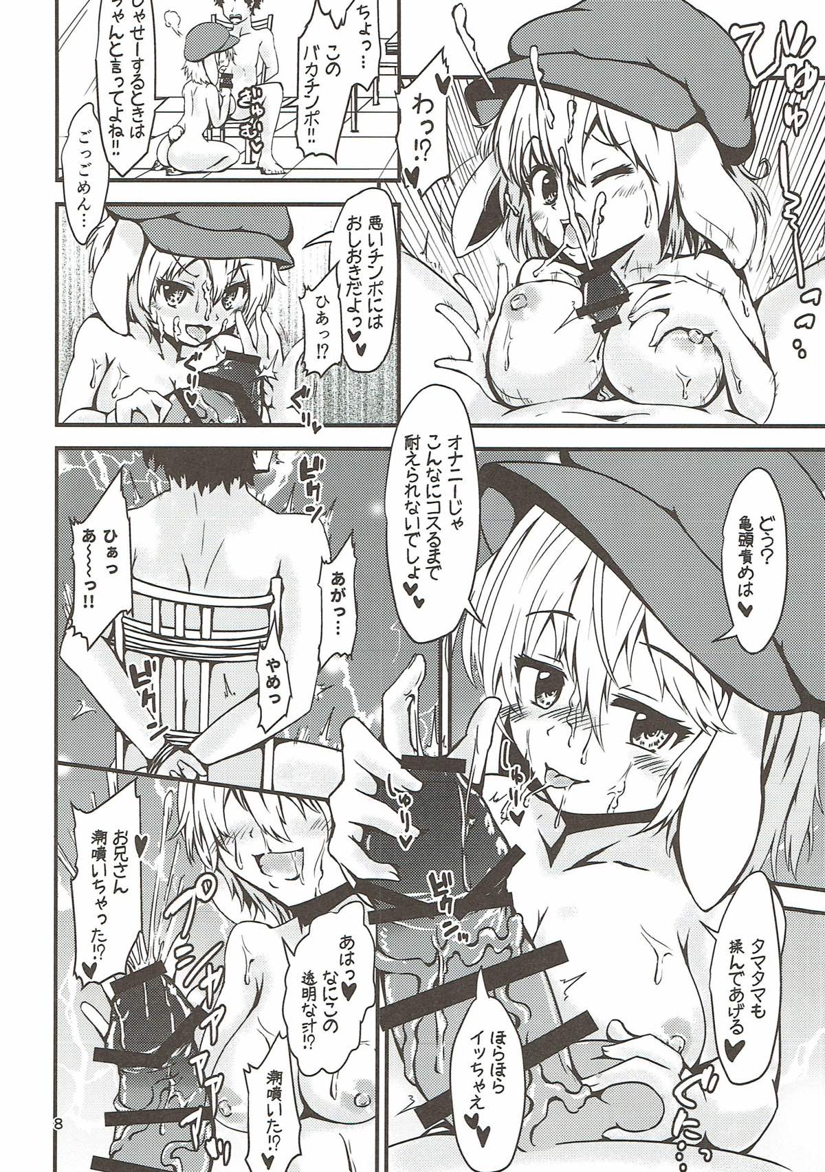 Inran Chijo Ringo-chan no Kousoku Gyaku Rape page 7 full