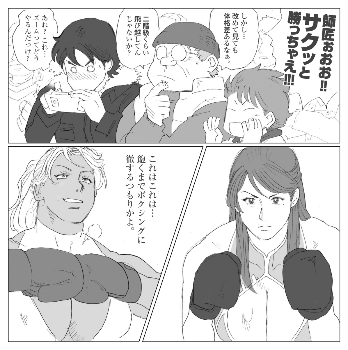 LIU VS ADAMS 3 page 2 full