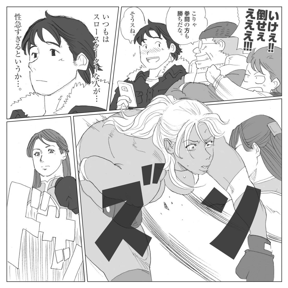 LIU VS ADAMS 3 page 7 full