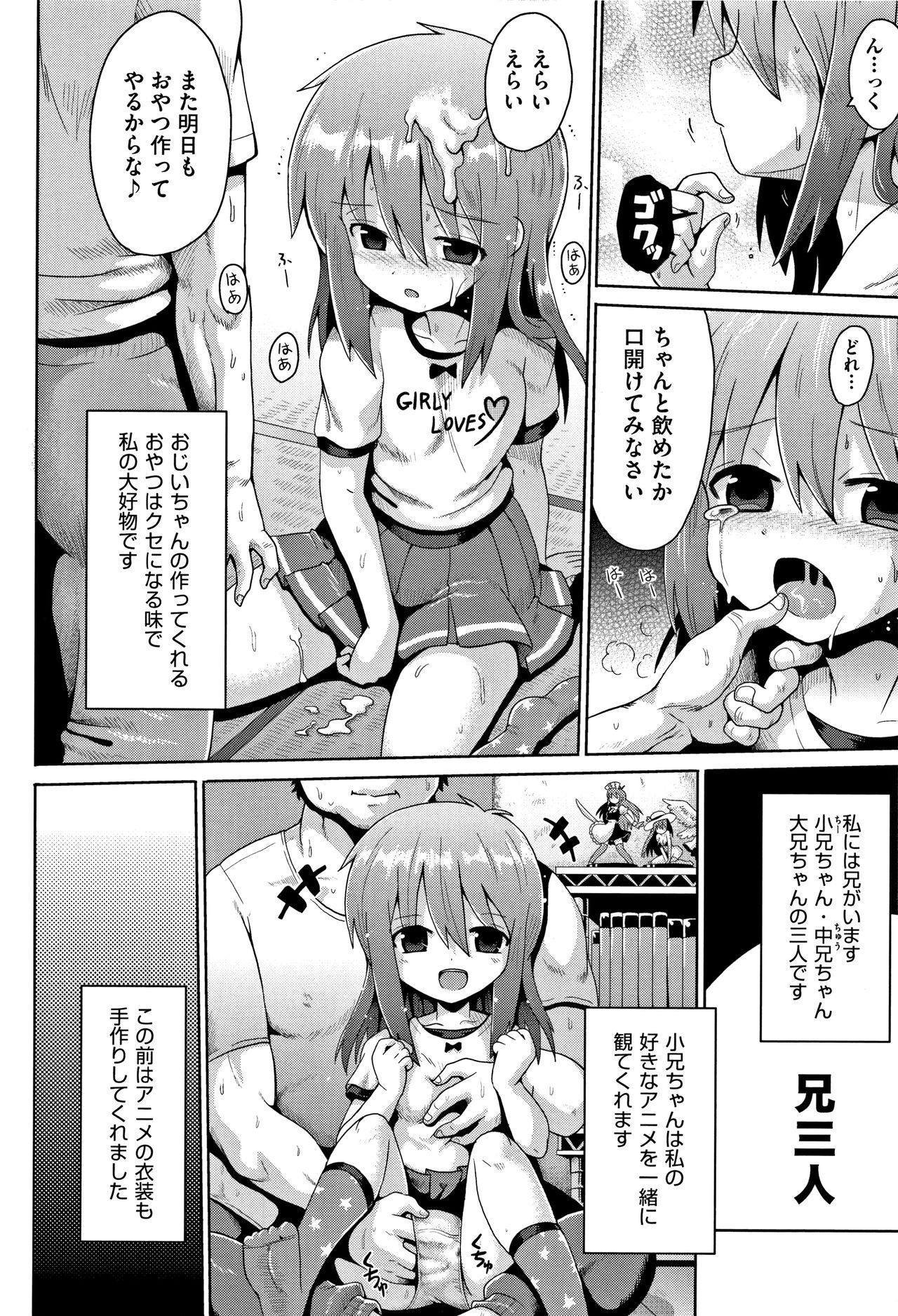 Shoujo Kumikyoku 5 page 10 full